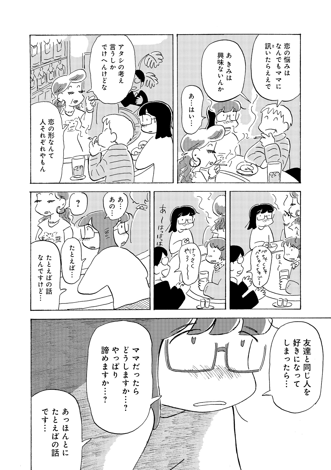 第１８話