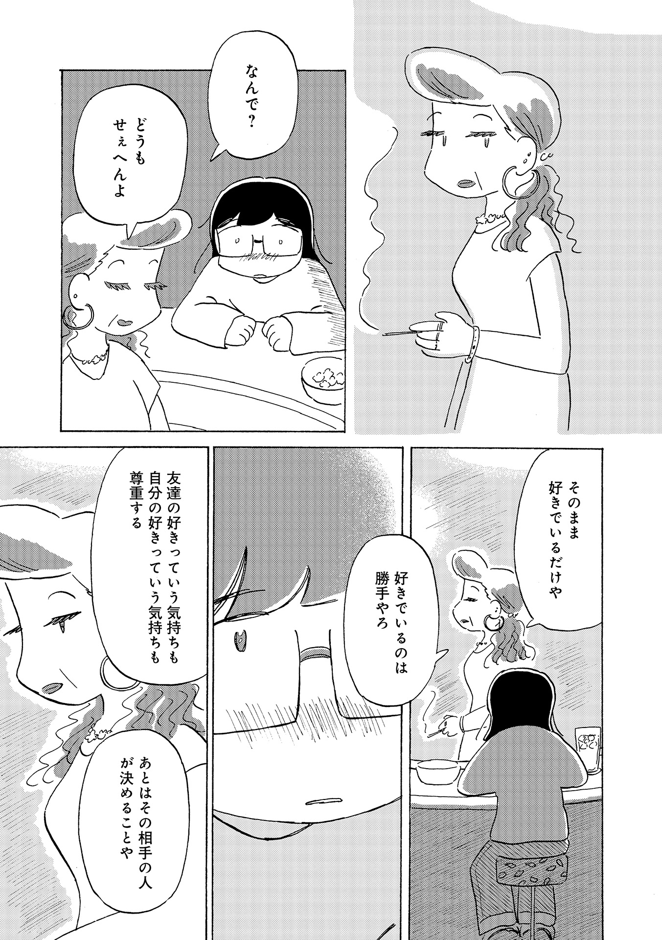 第１８話
