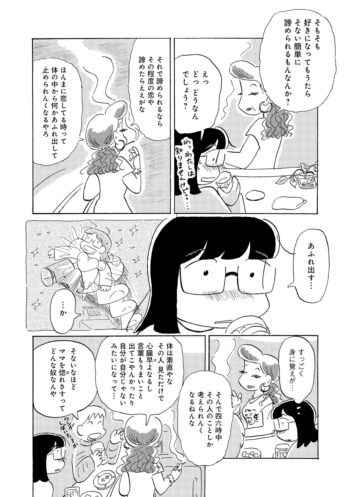 第１８話