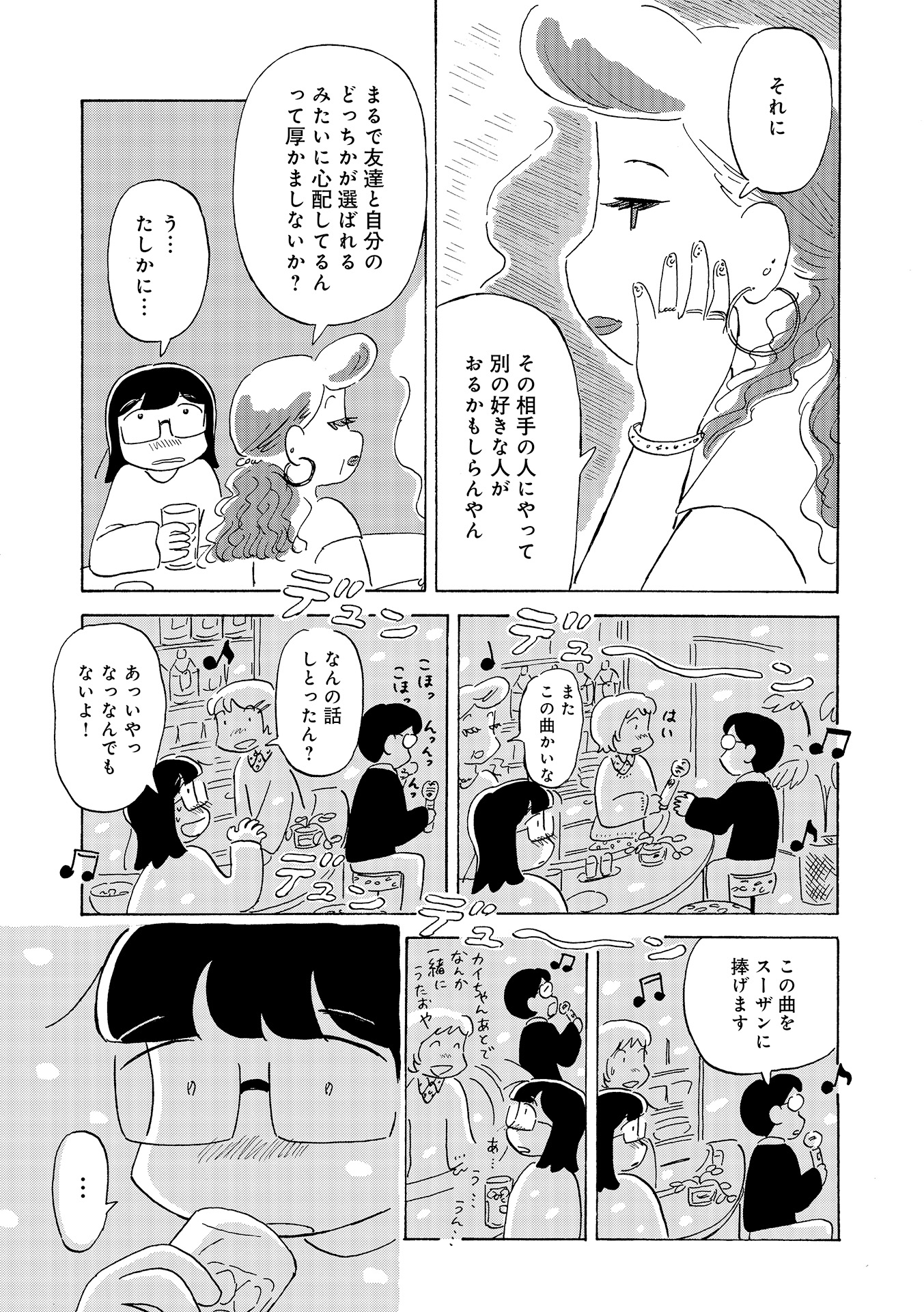 第１８話