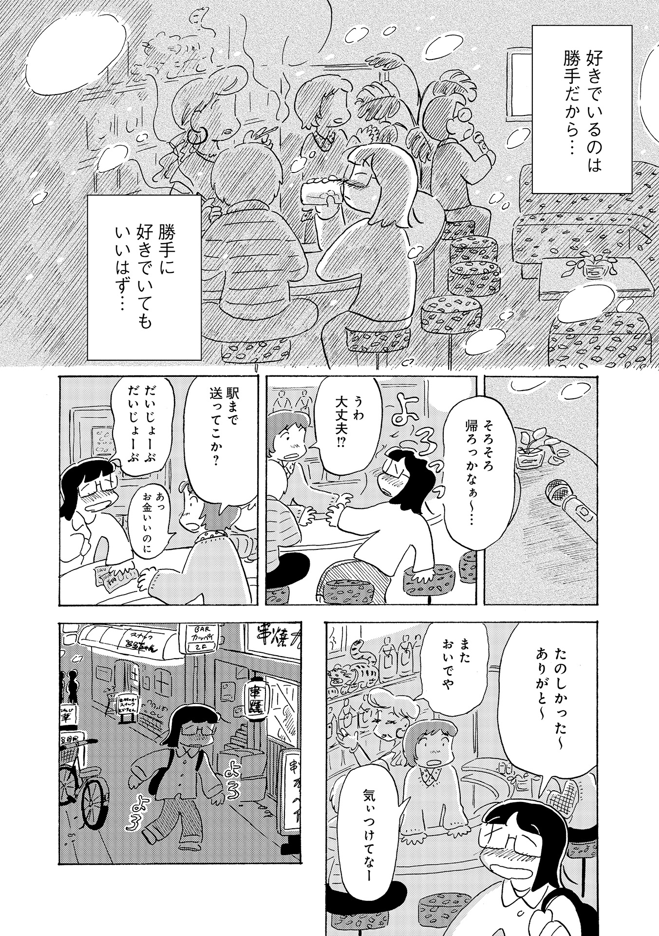 第１８話