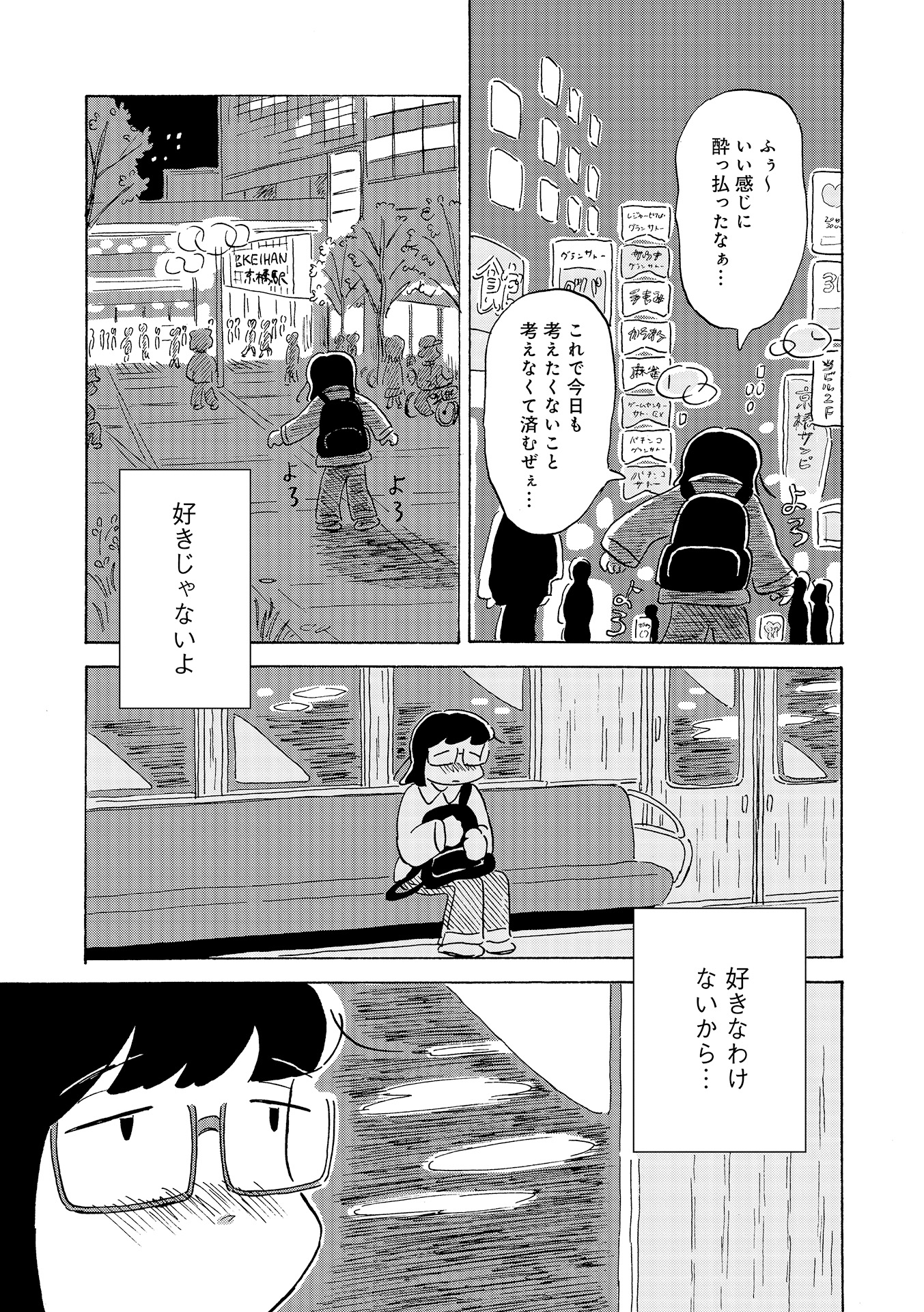 第１８話