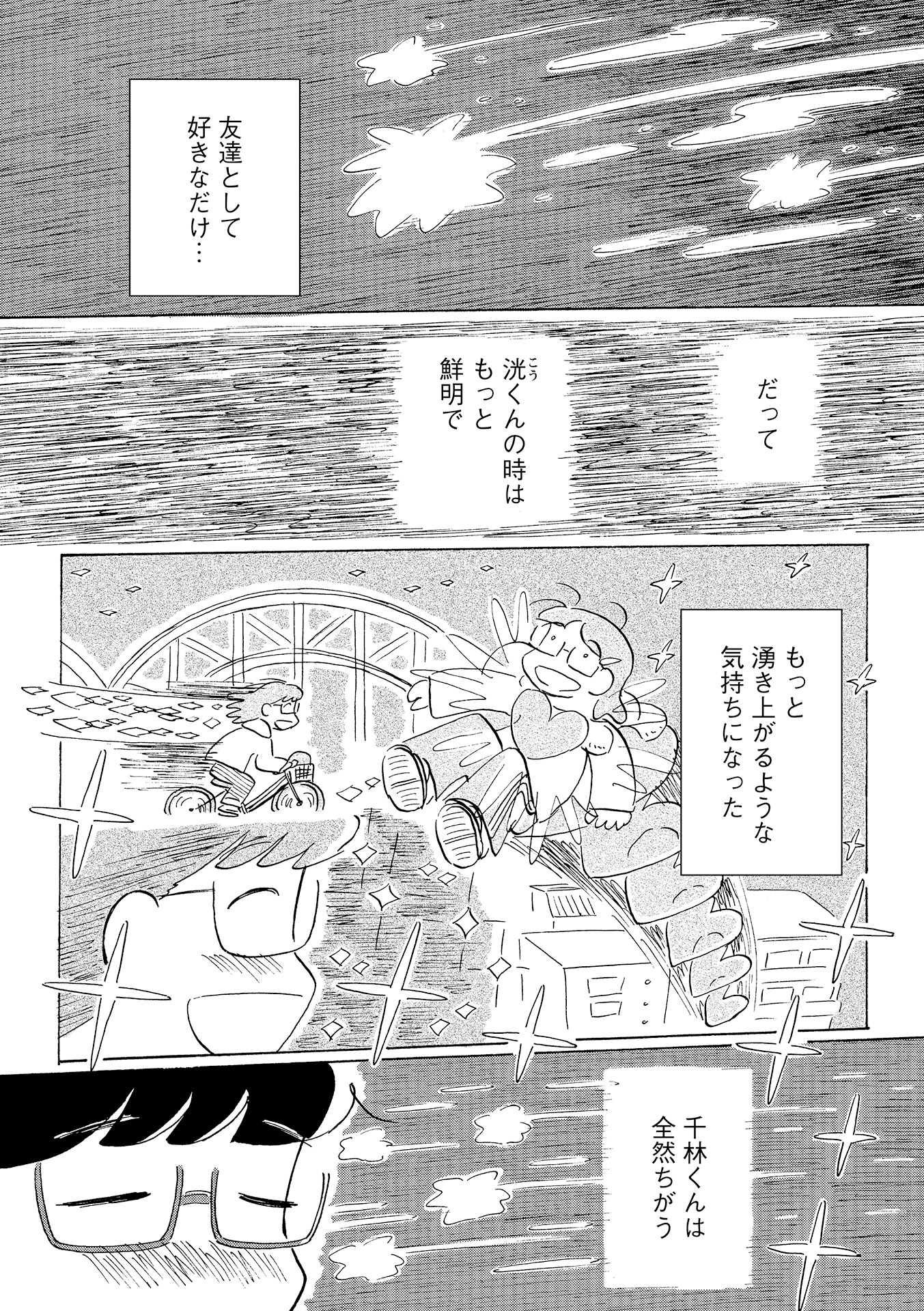 第１８話