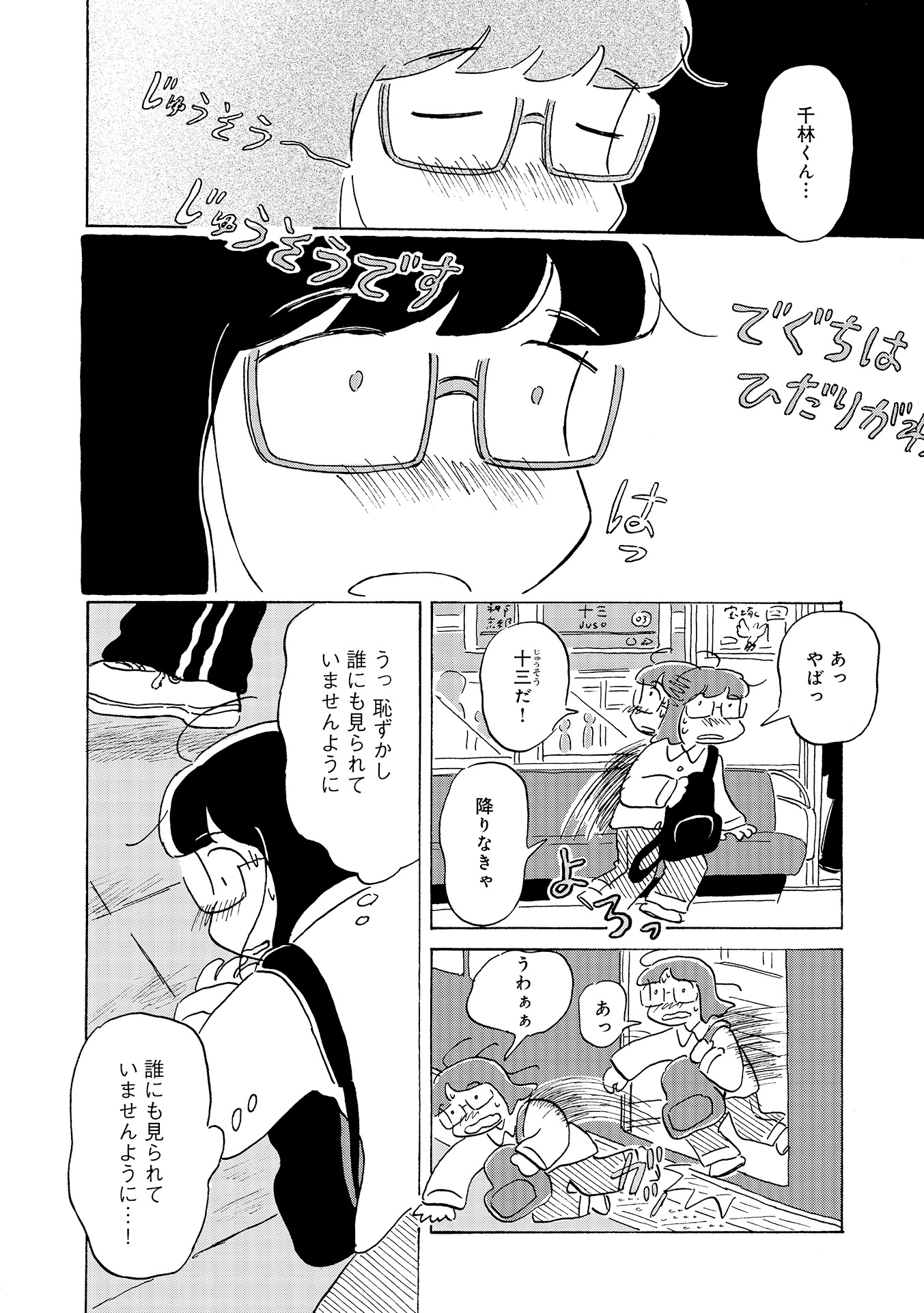 第１８話