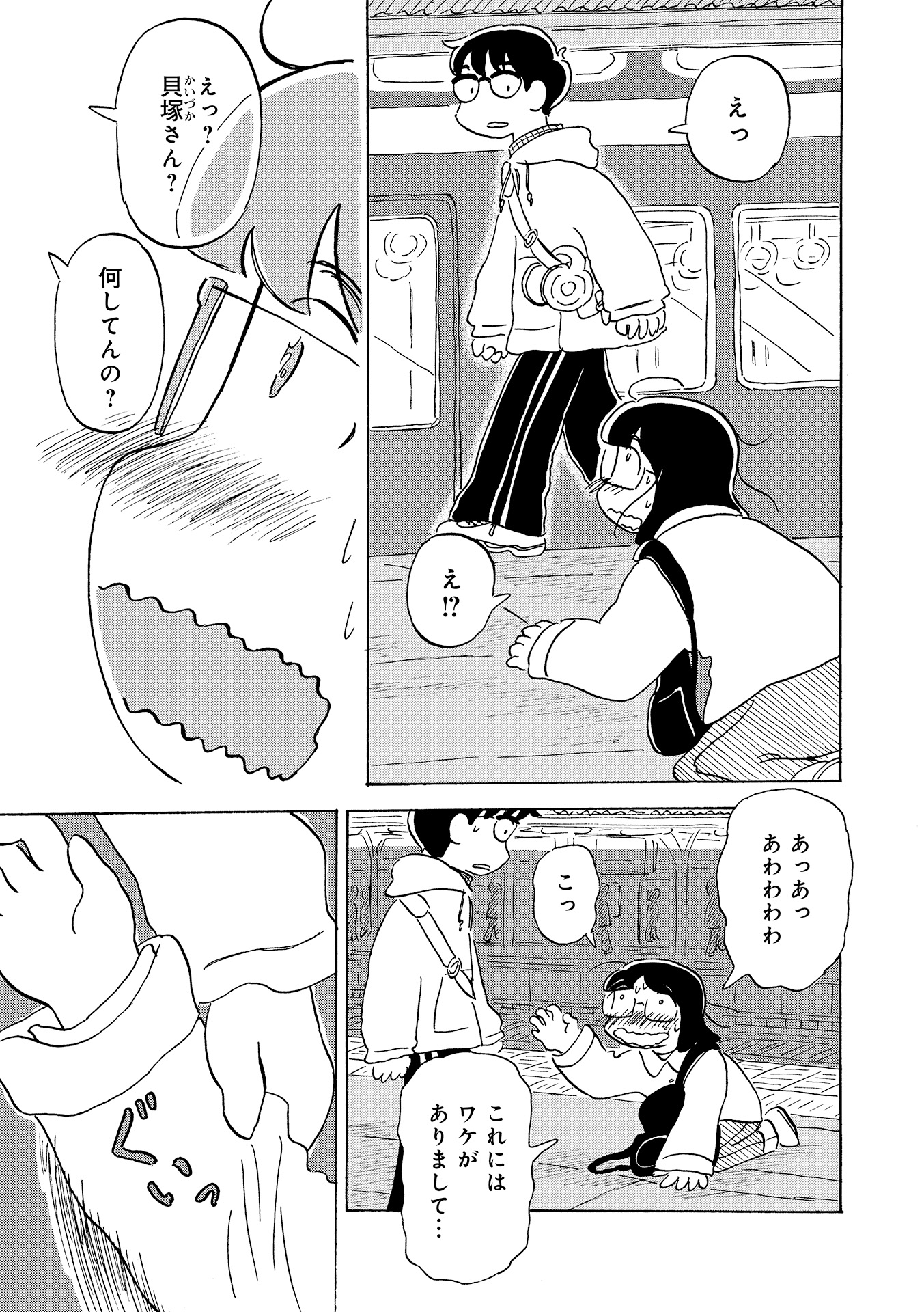 第１８話