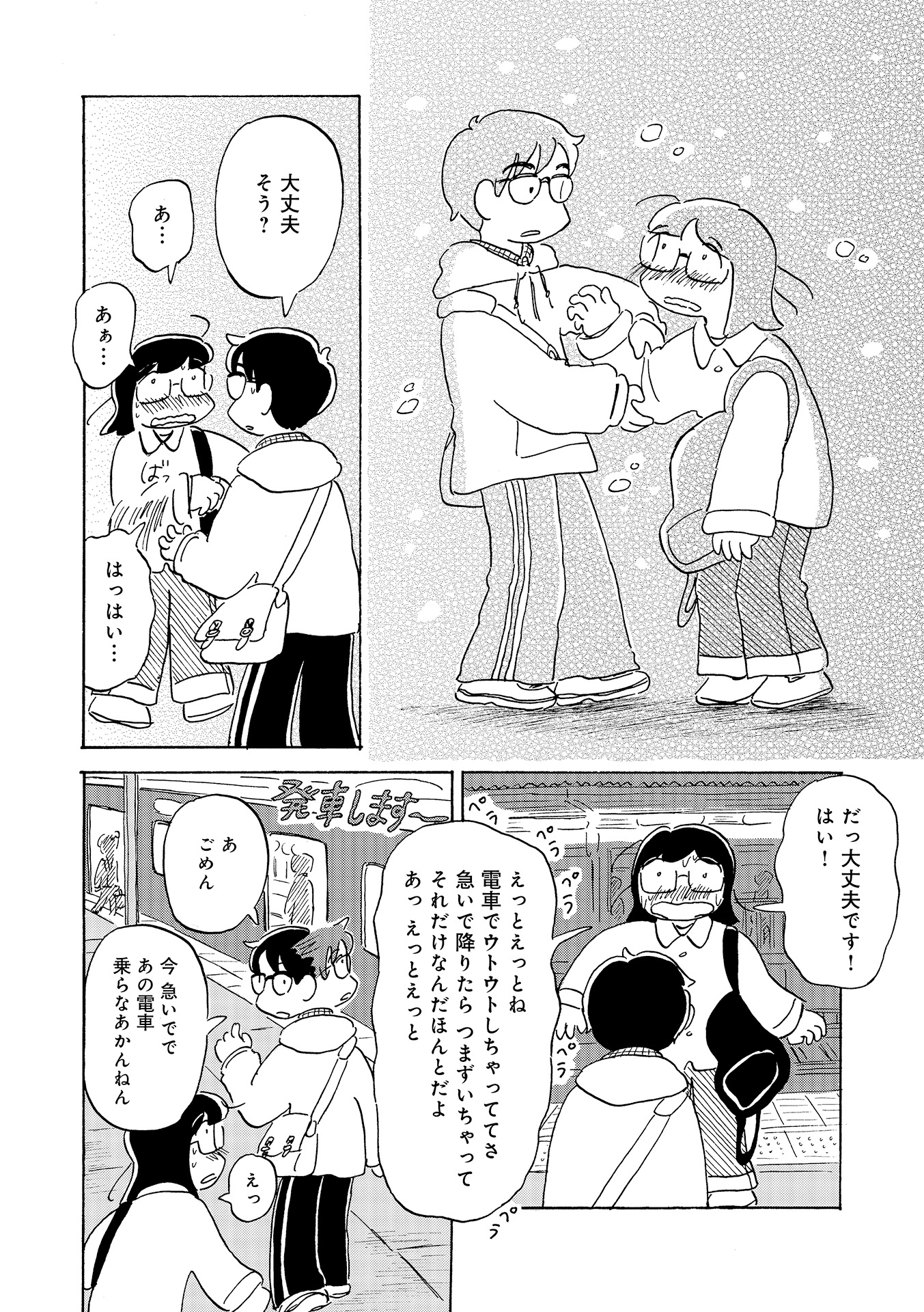 第１８話