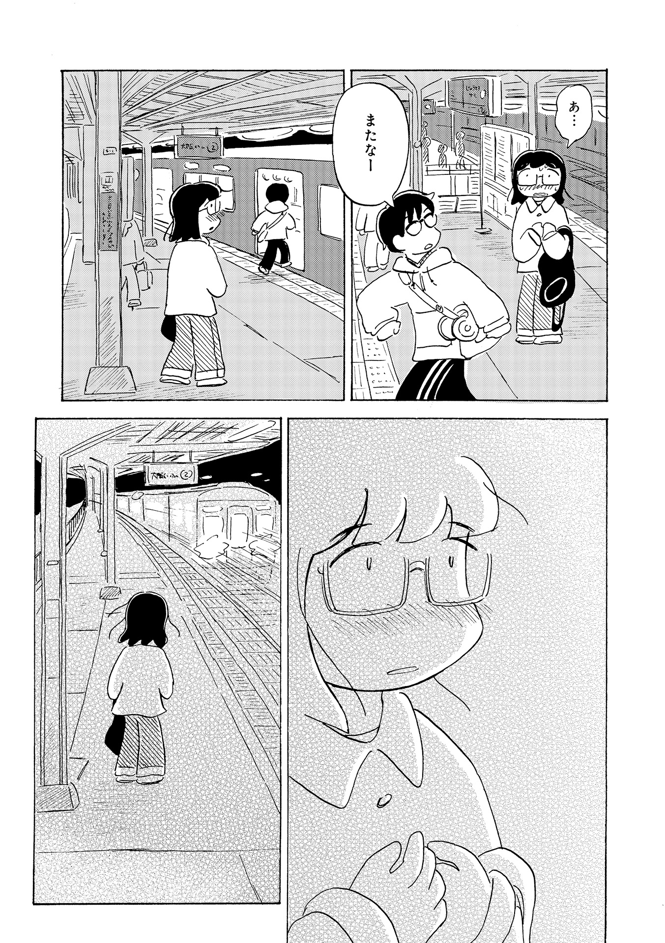第１８話