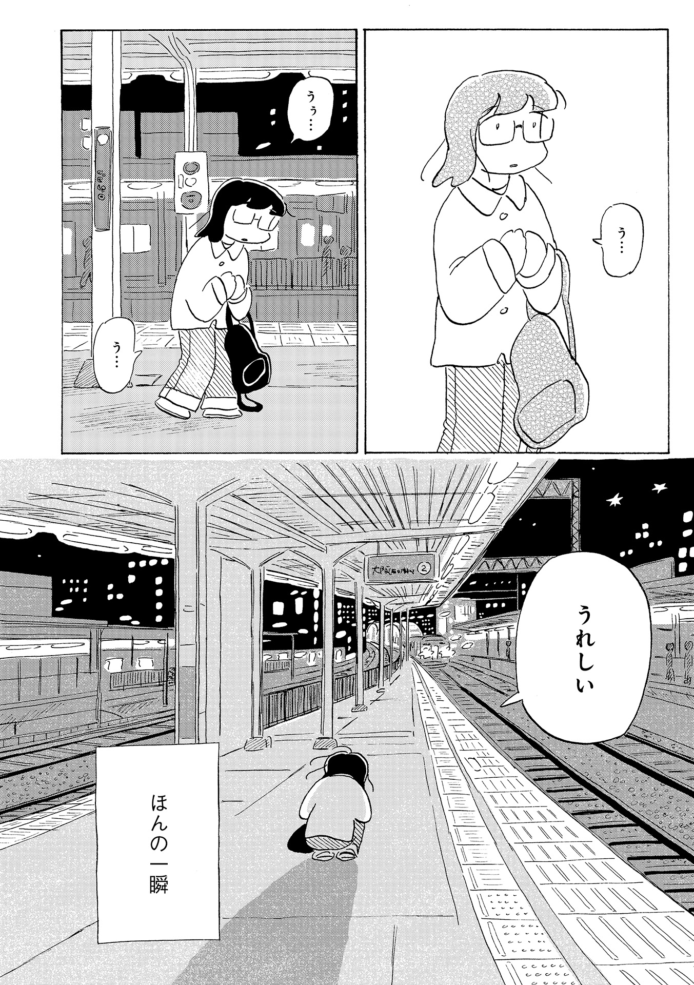 第１８話