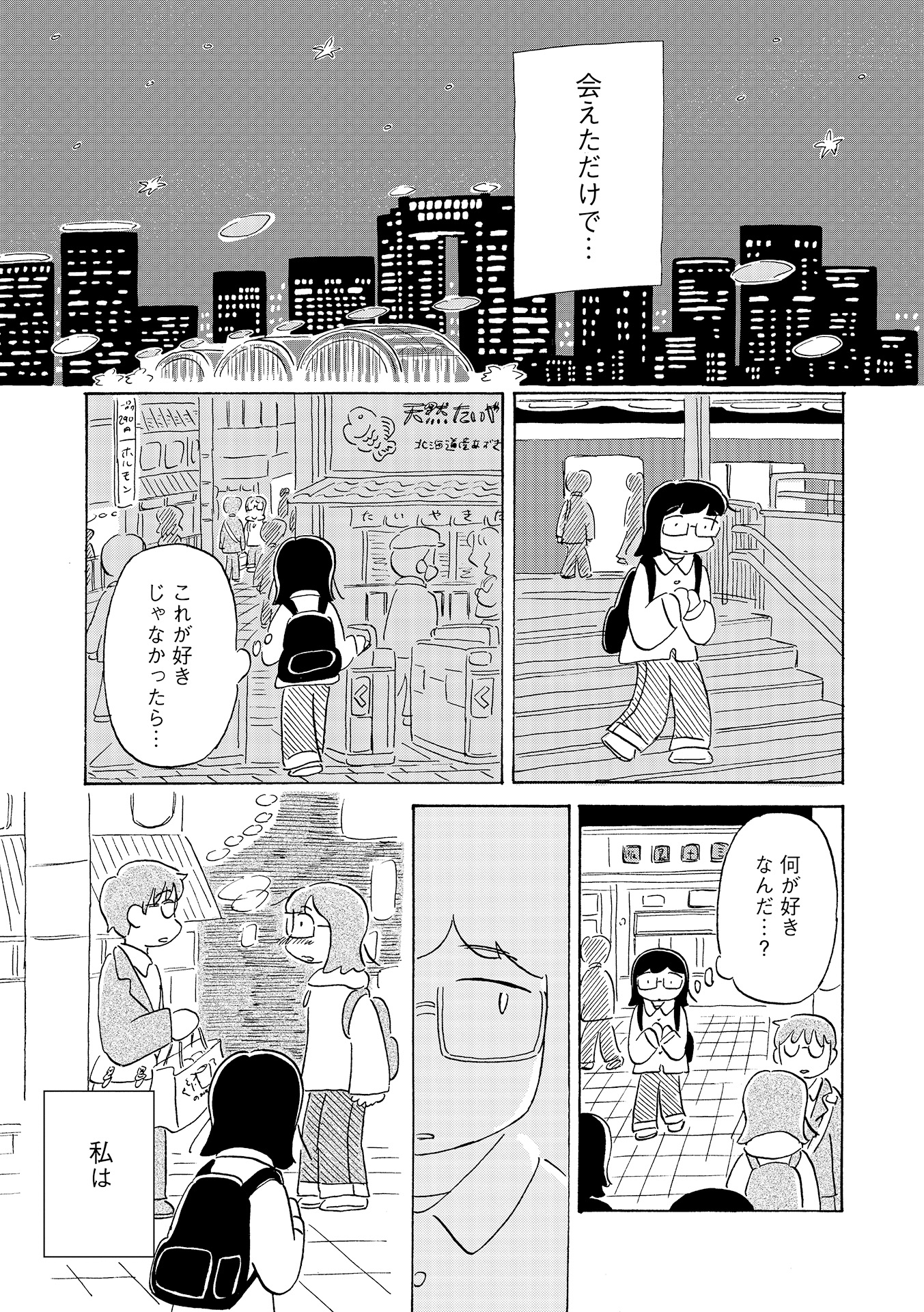 第１８話