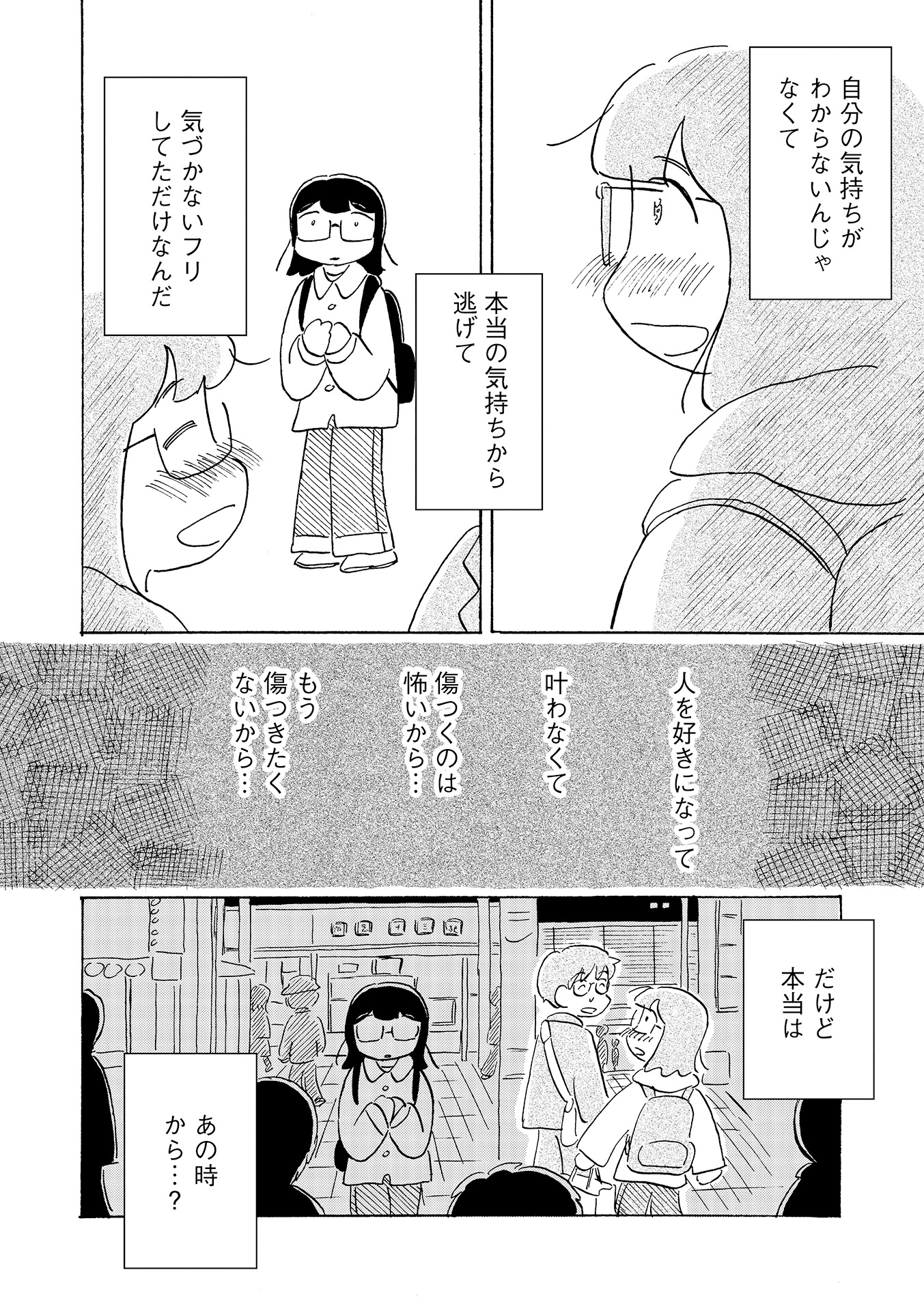 第１８話