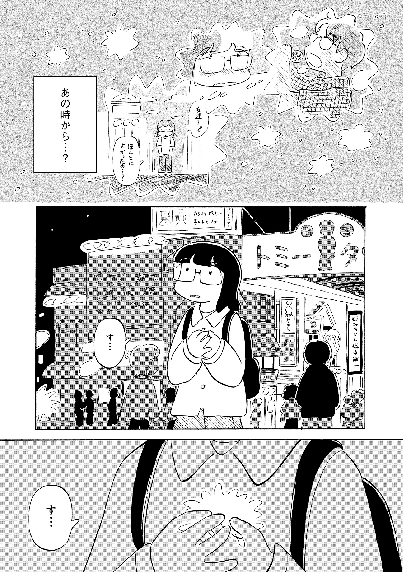 第１８話