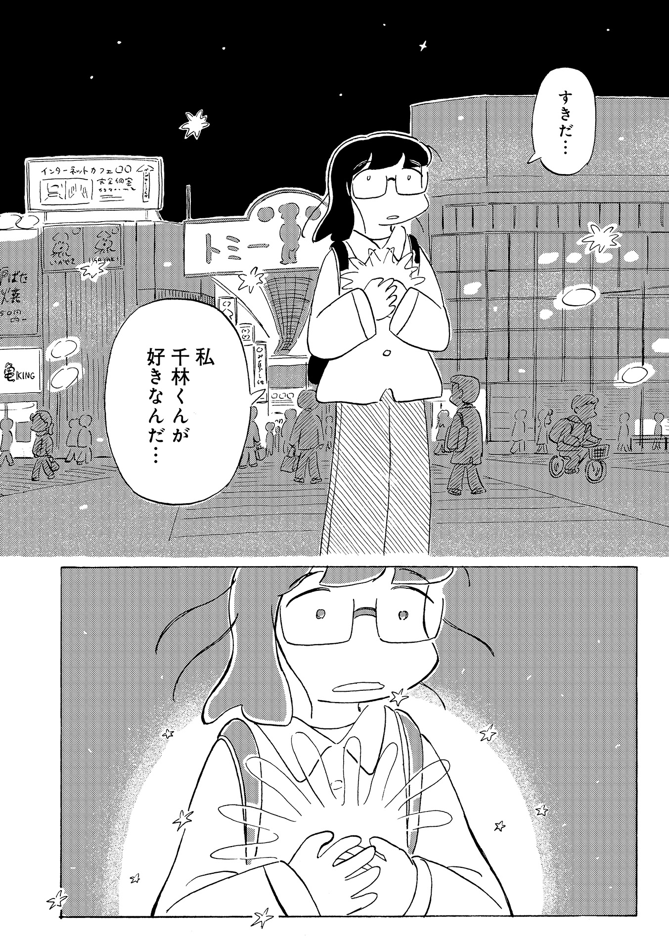 第１８話