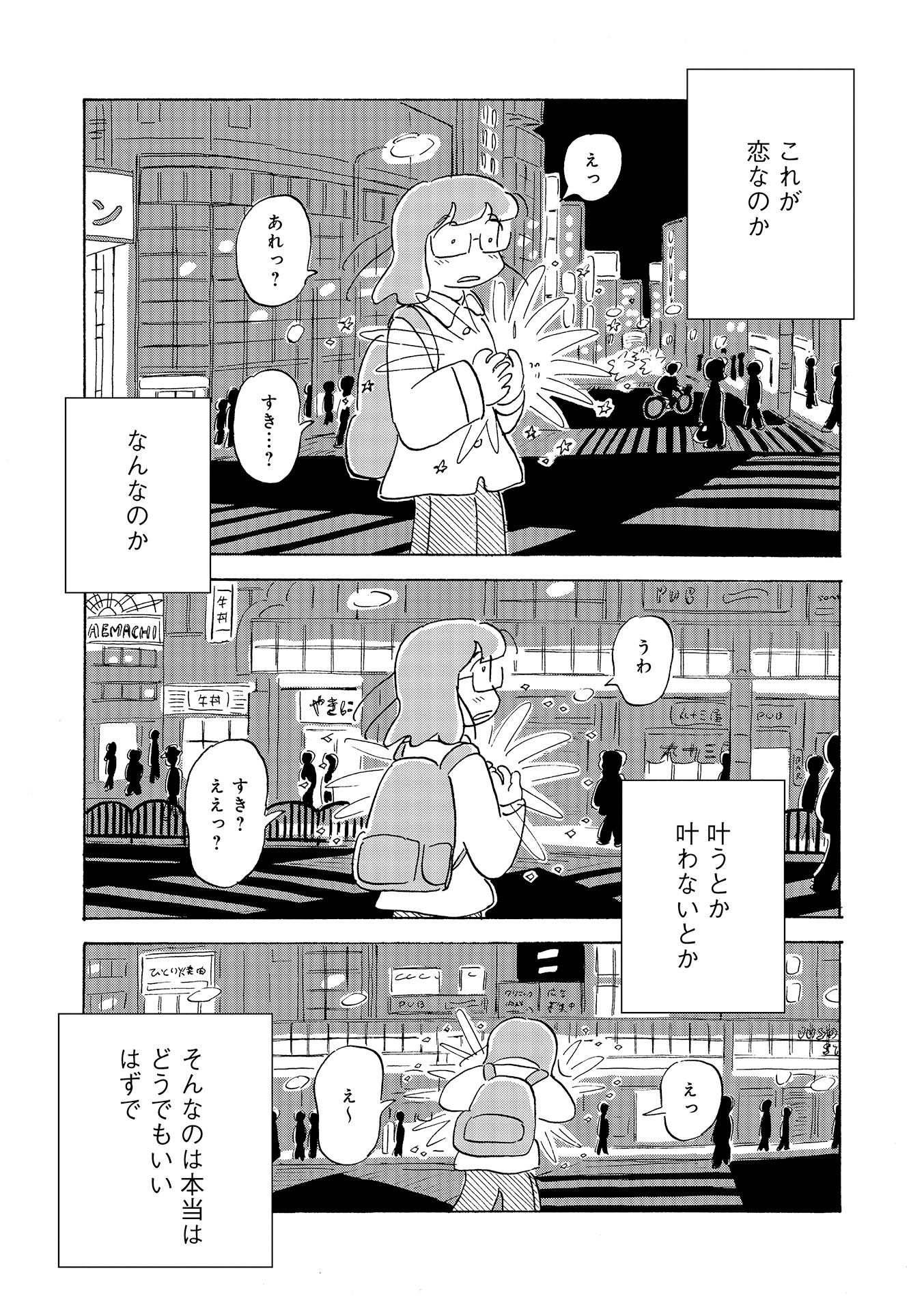 第１８話