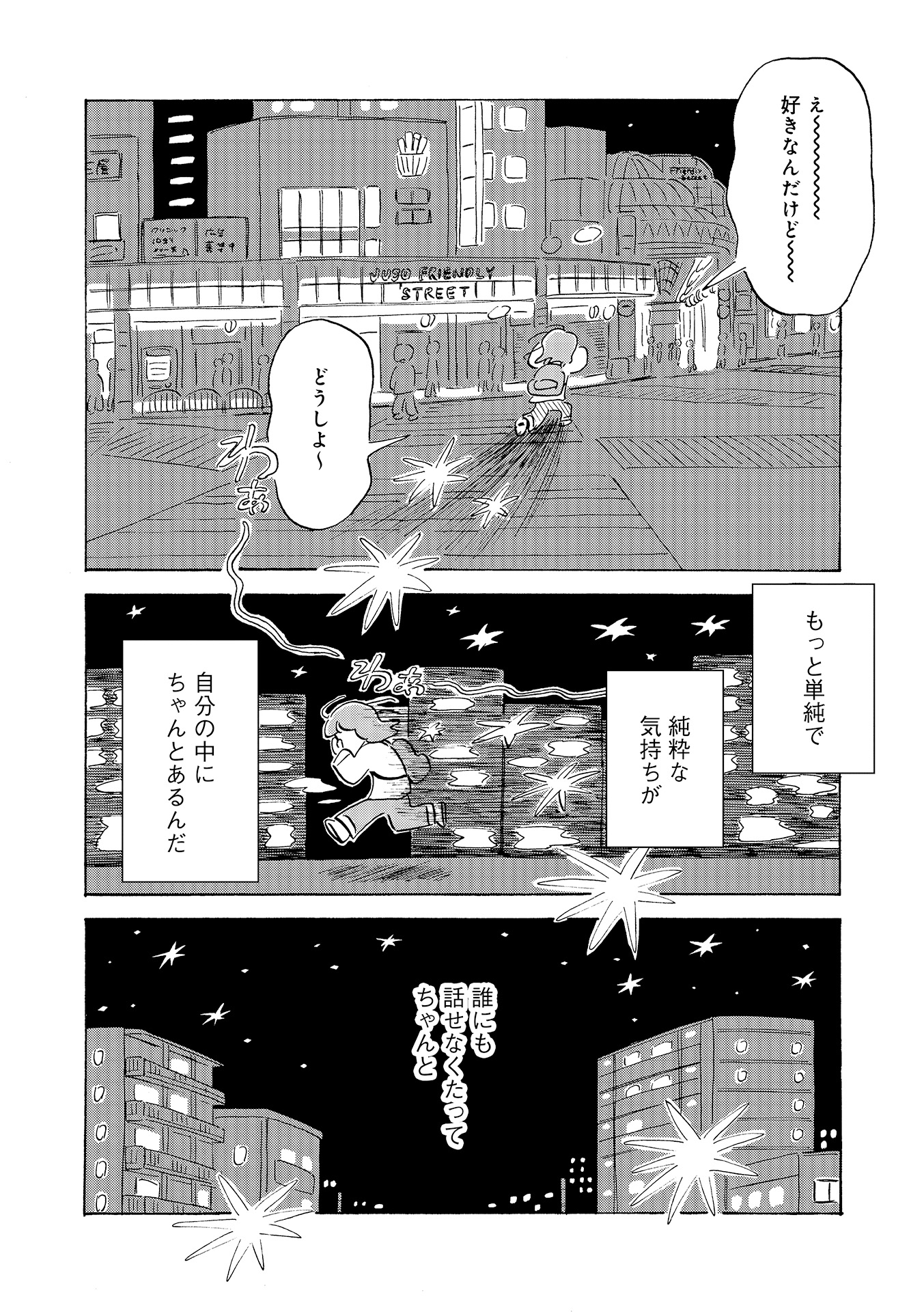 第１８話