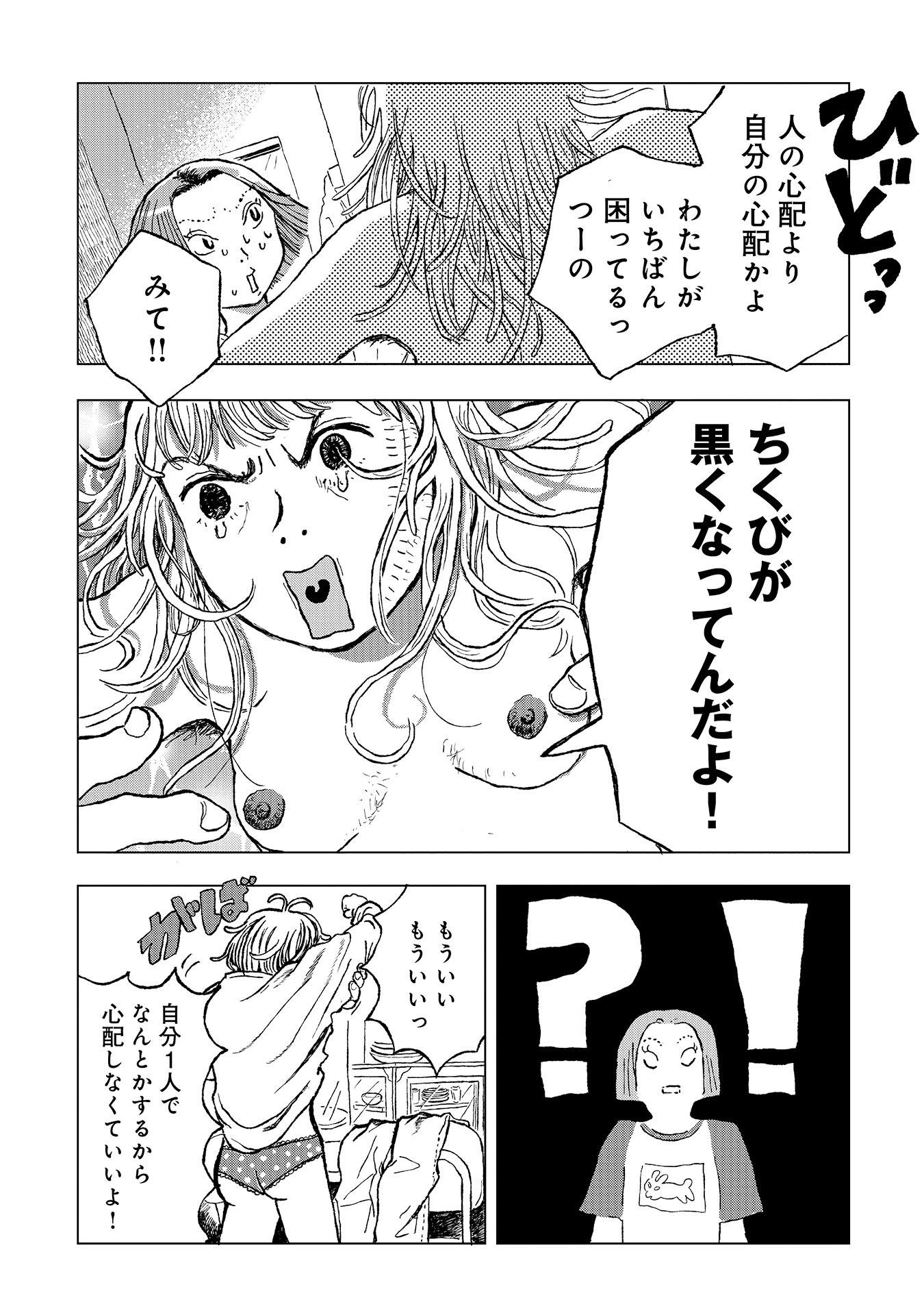 #３
