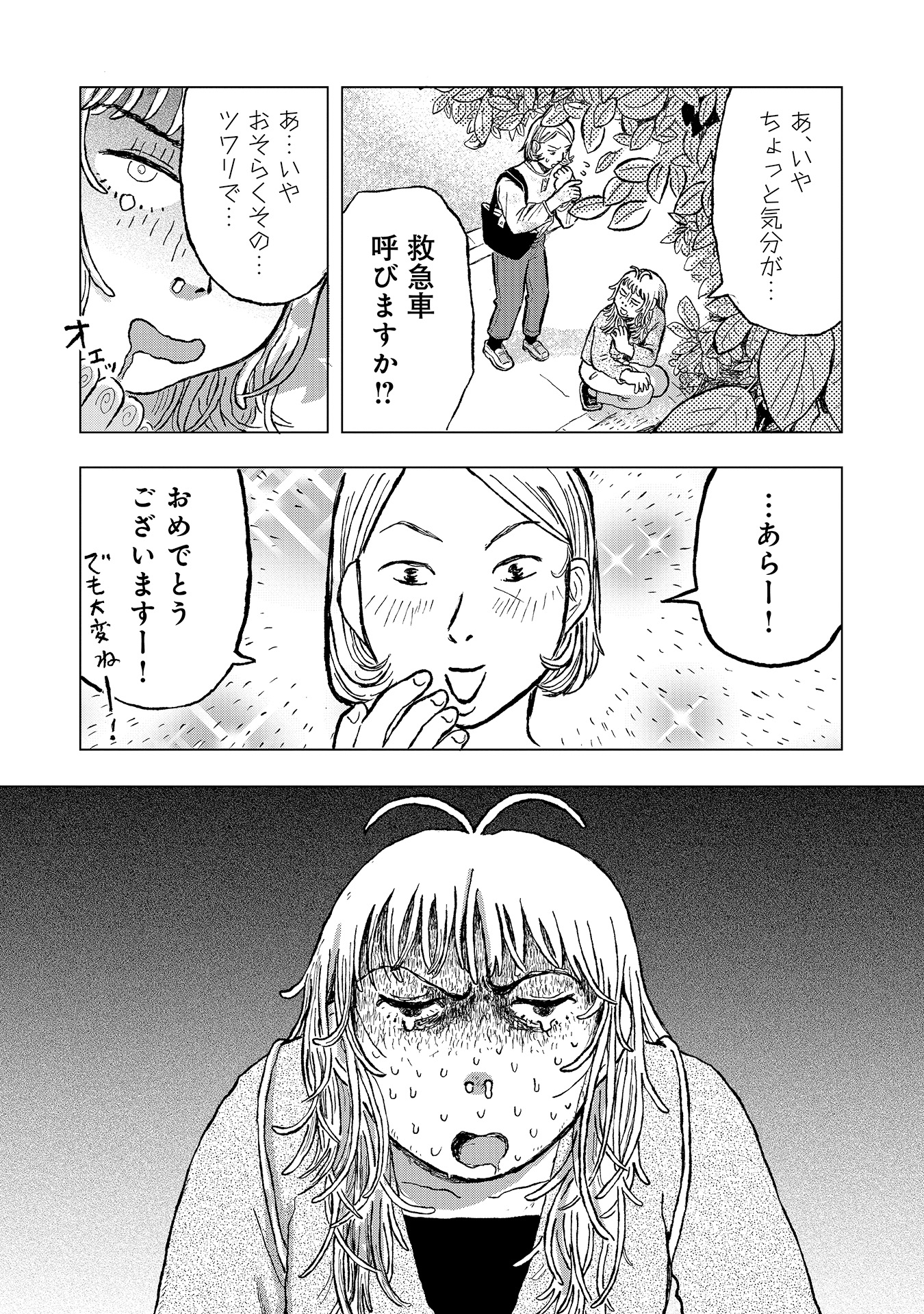 #３