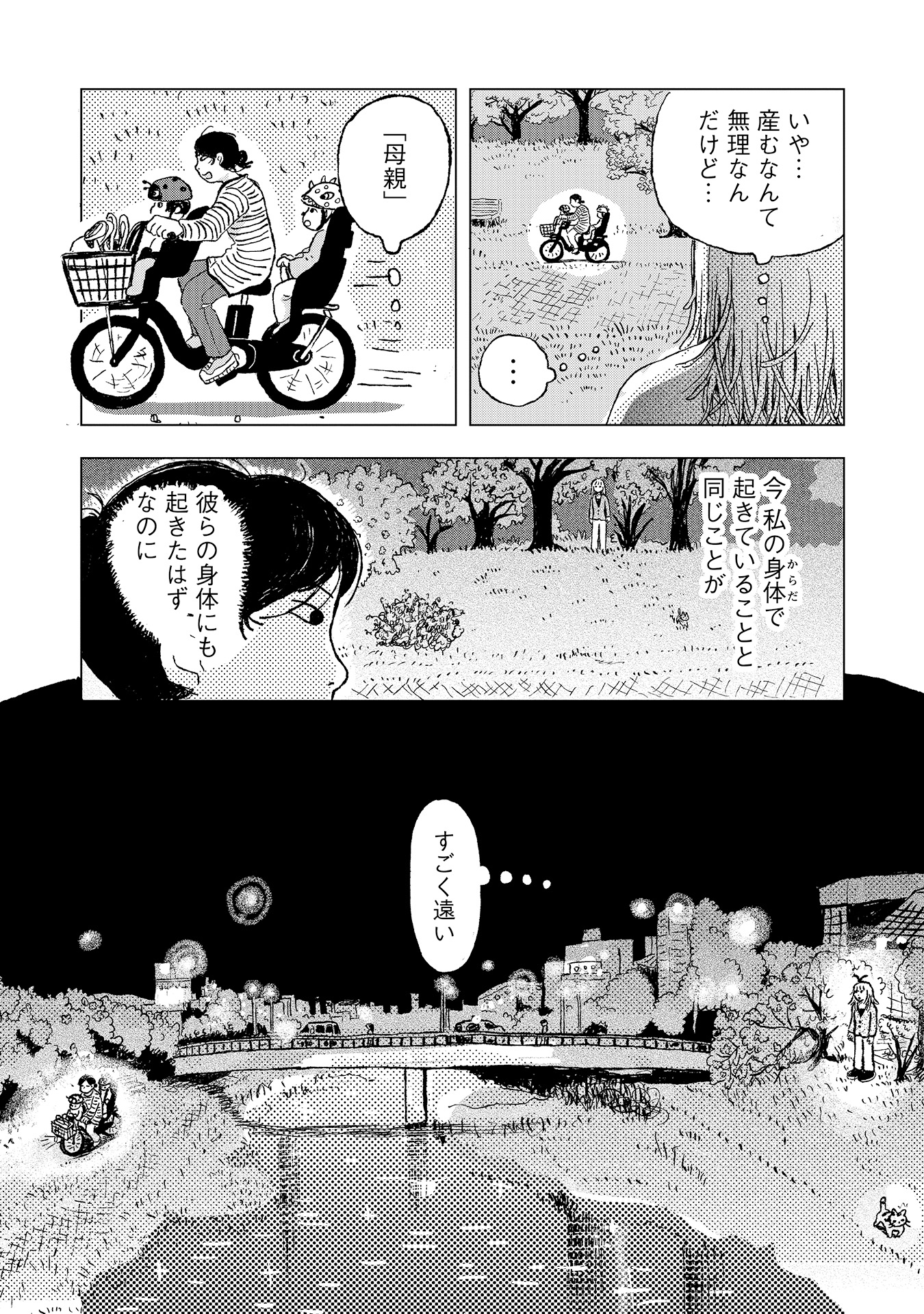 #３
