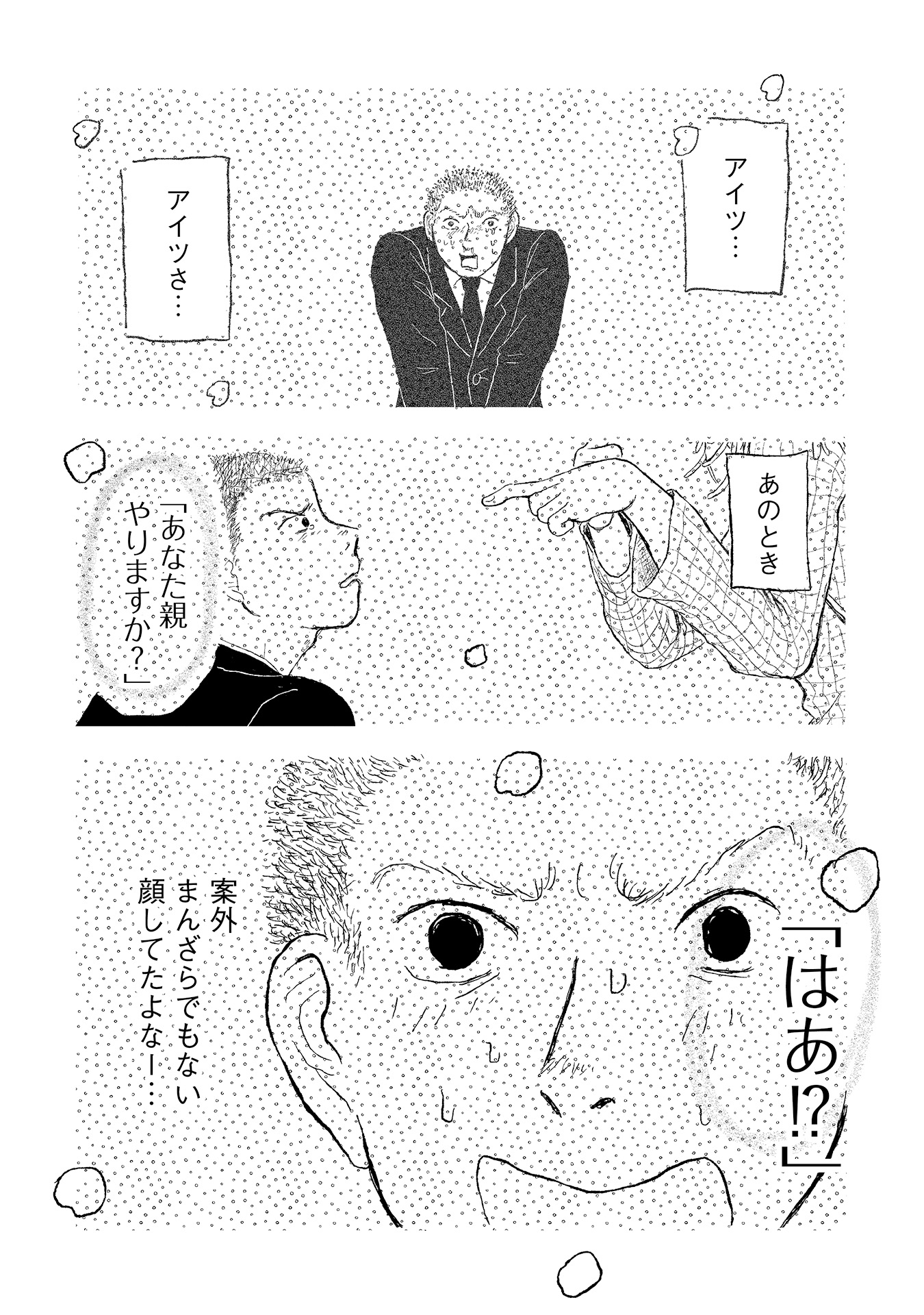 #３