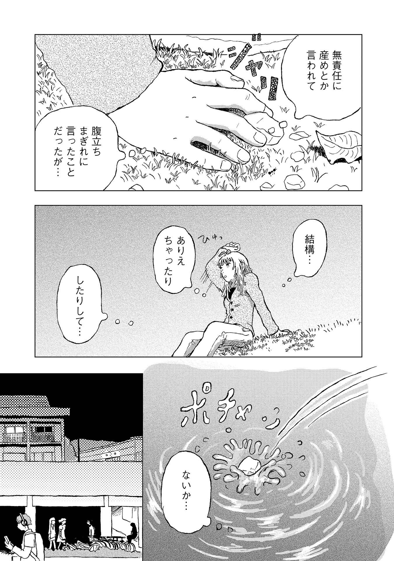 #３