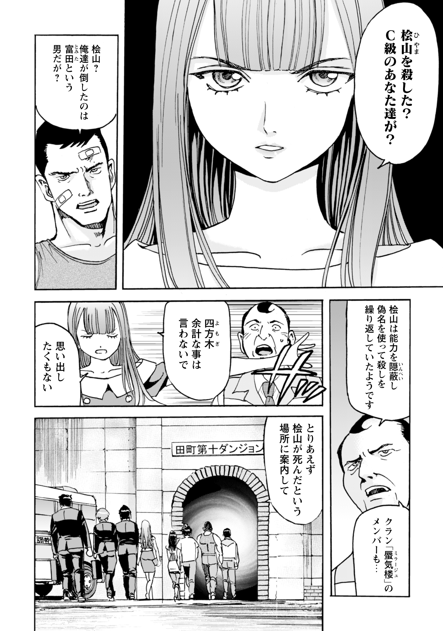 Contact 29