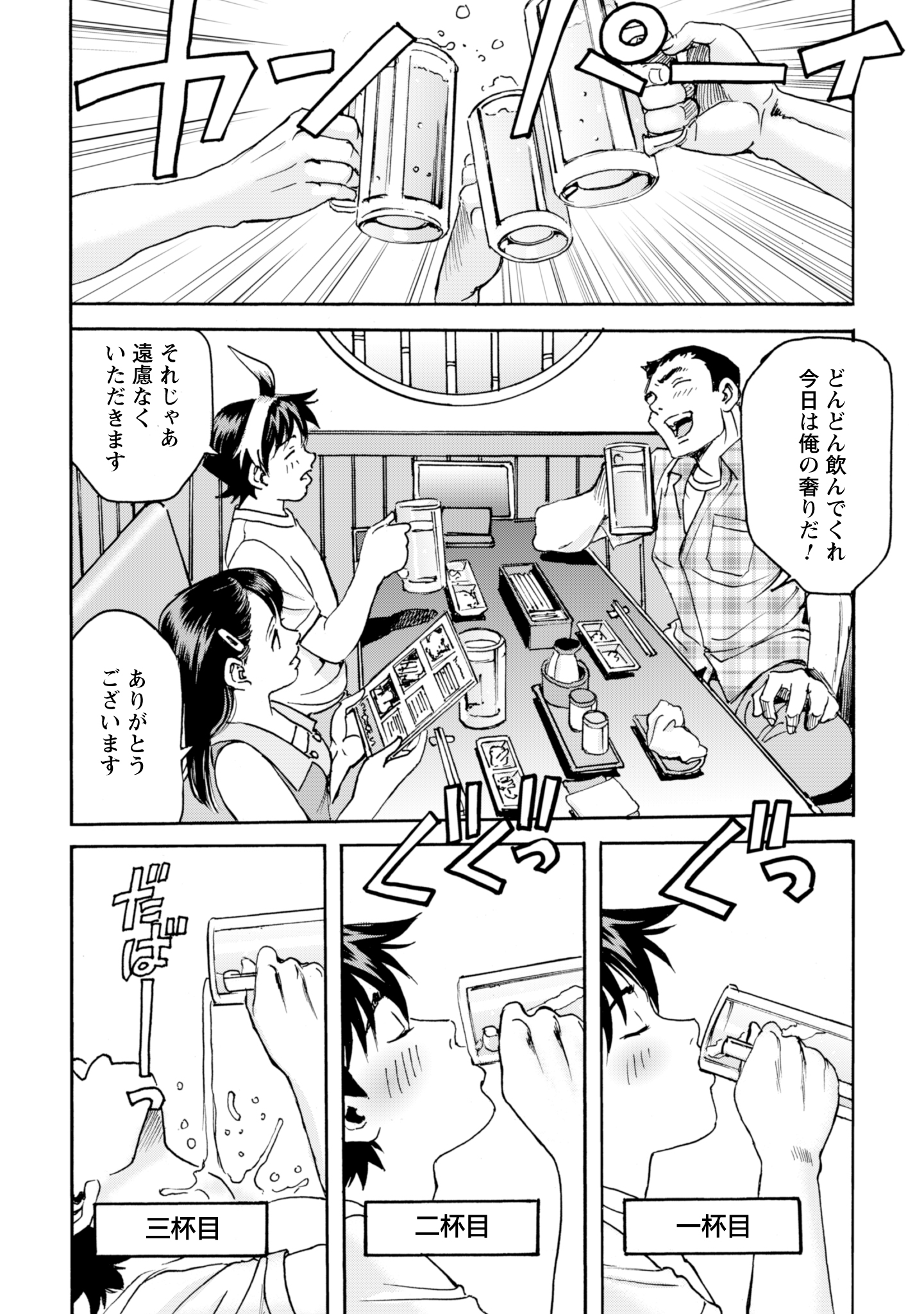 Contact 29