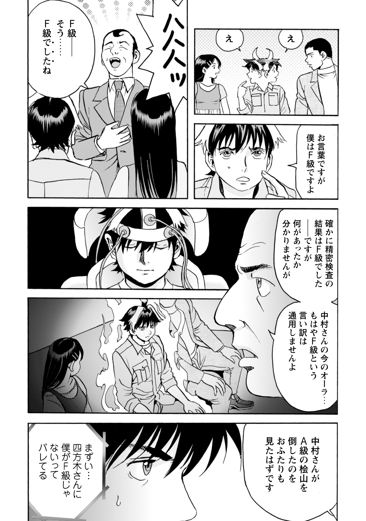 Contact 29