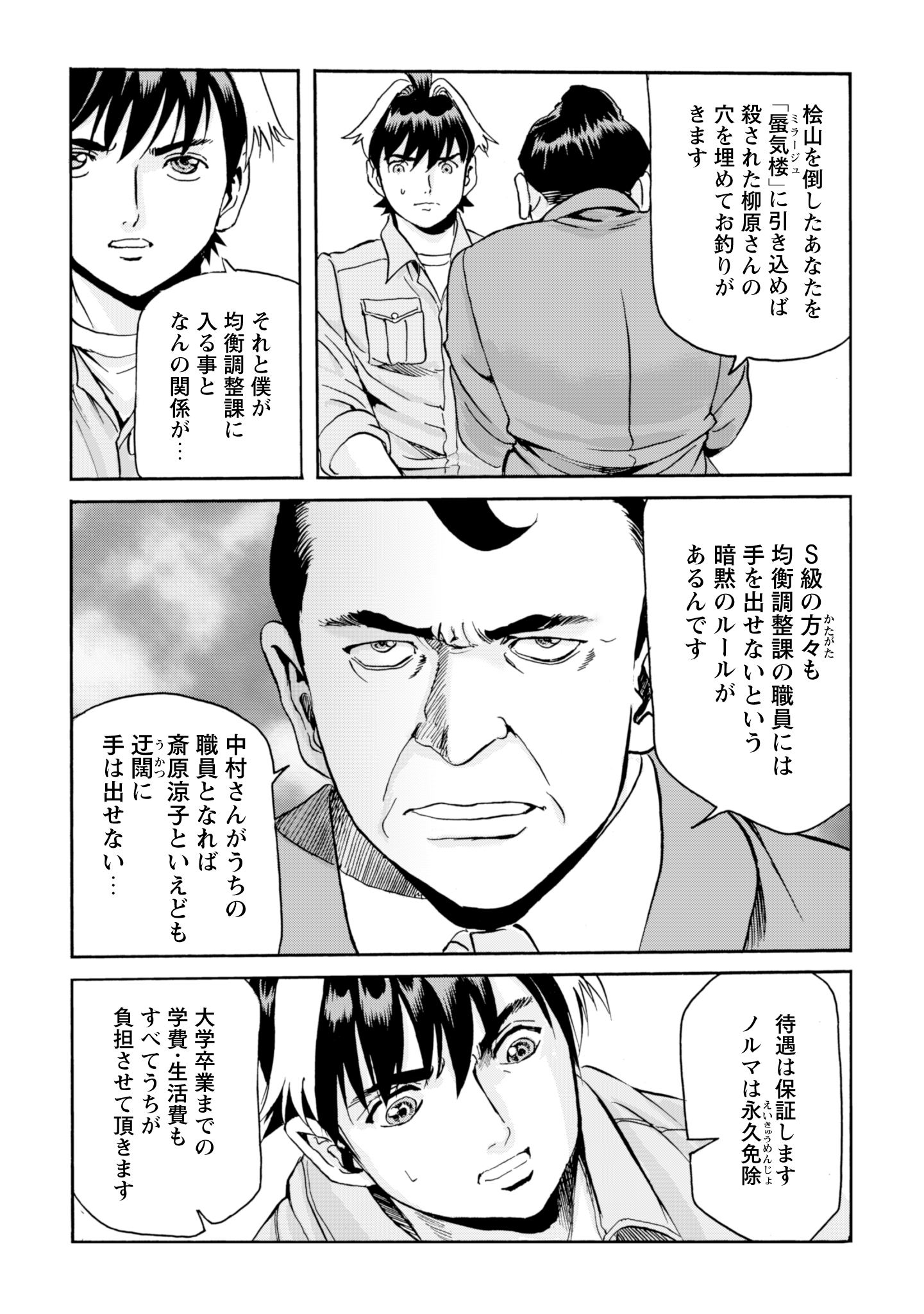 Contact 29