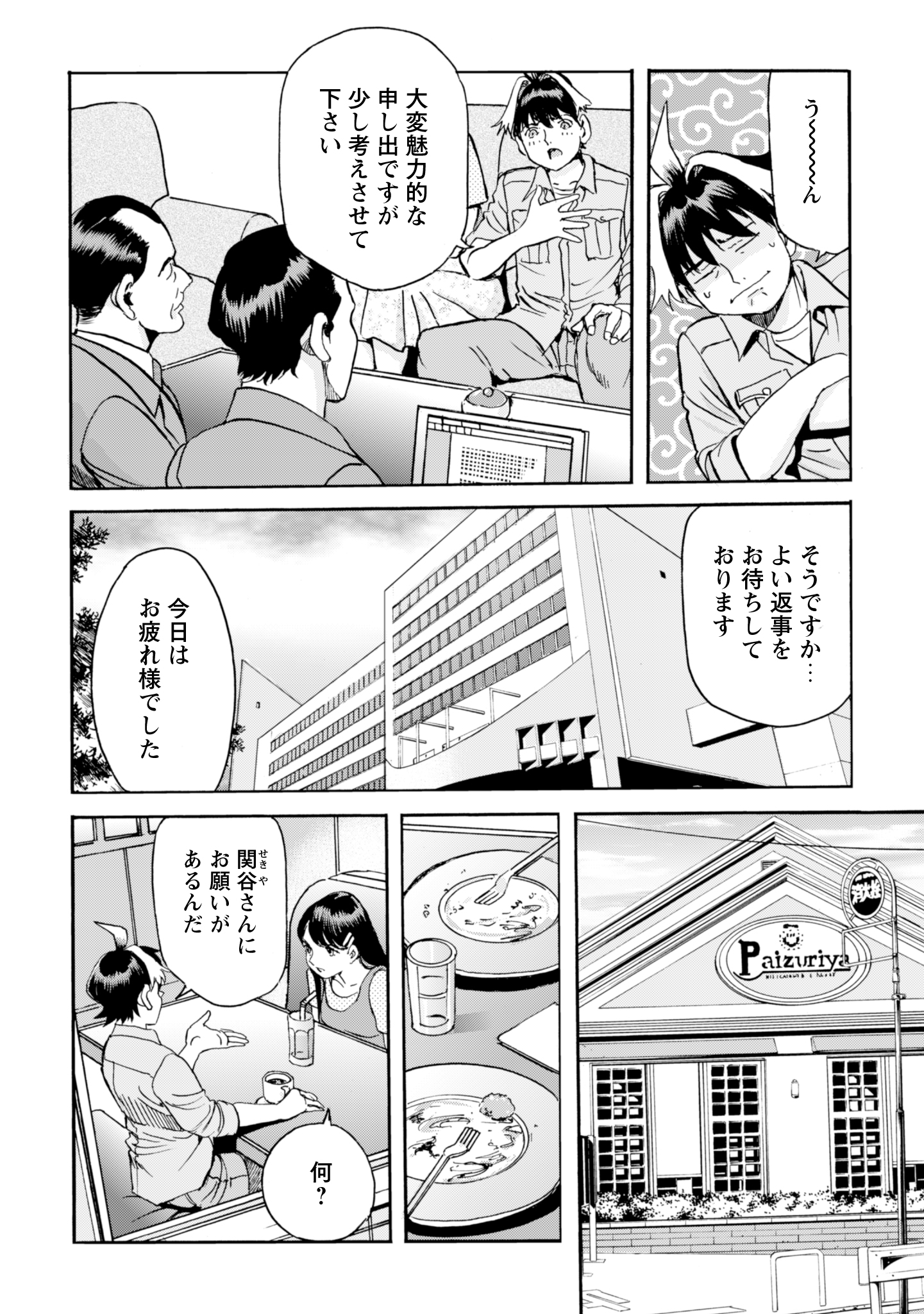 Contact 29