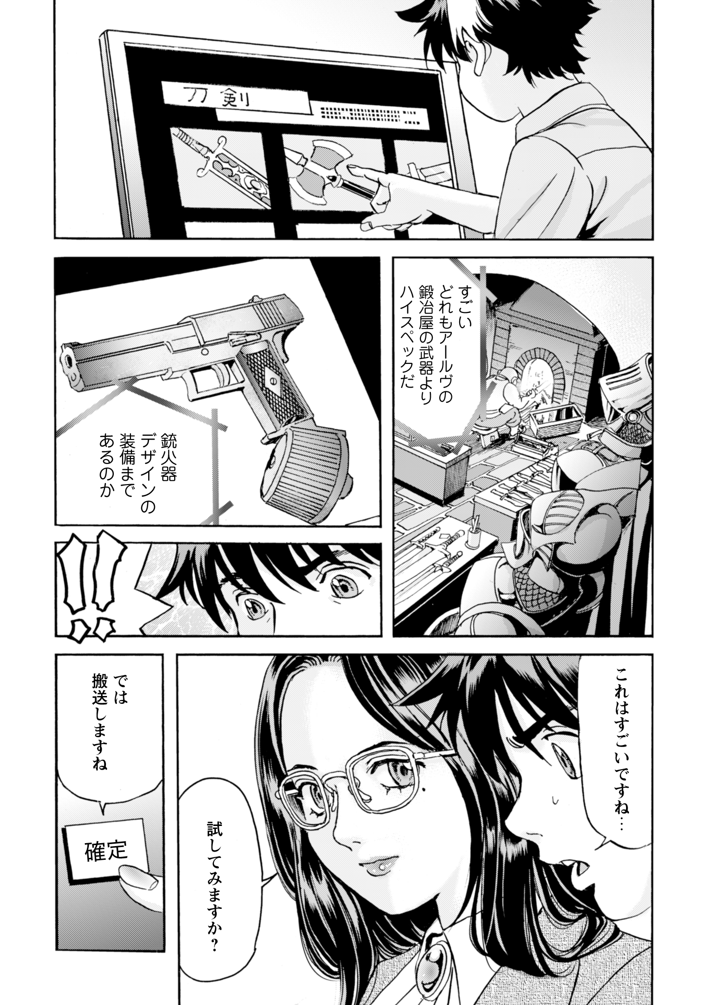 Contact 29
