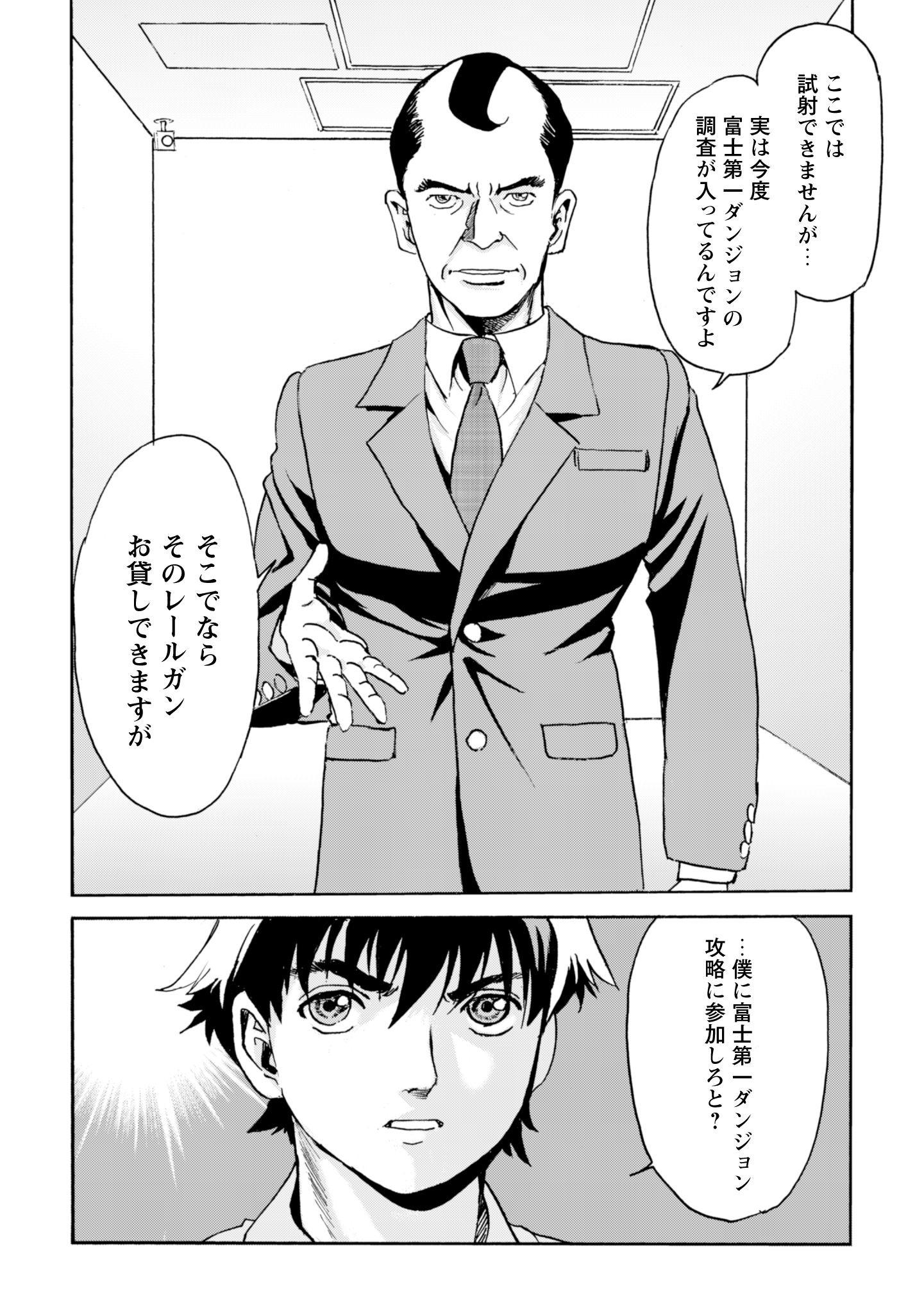 Contact 29