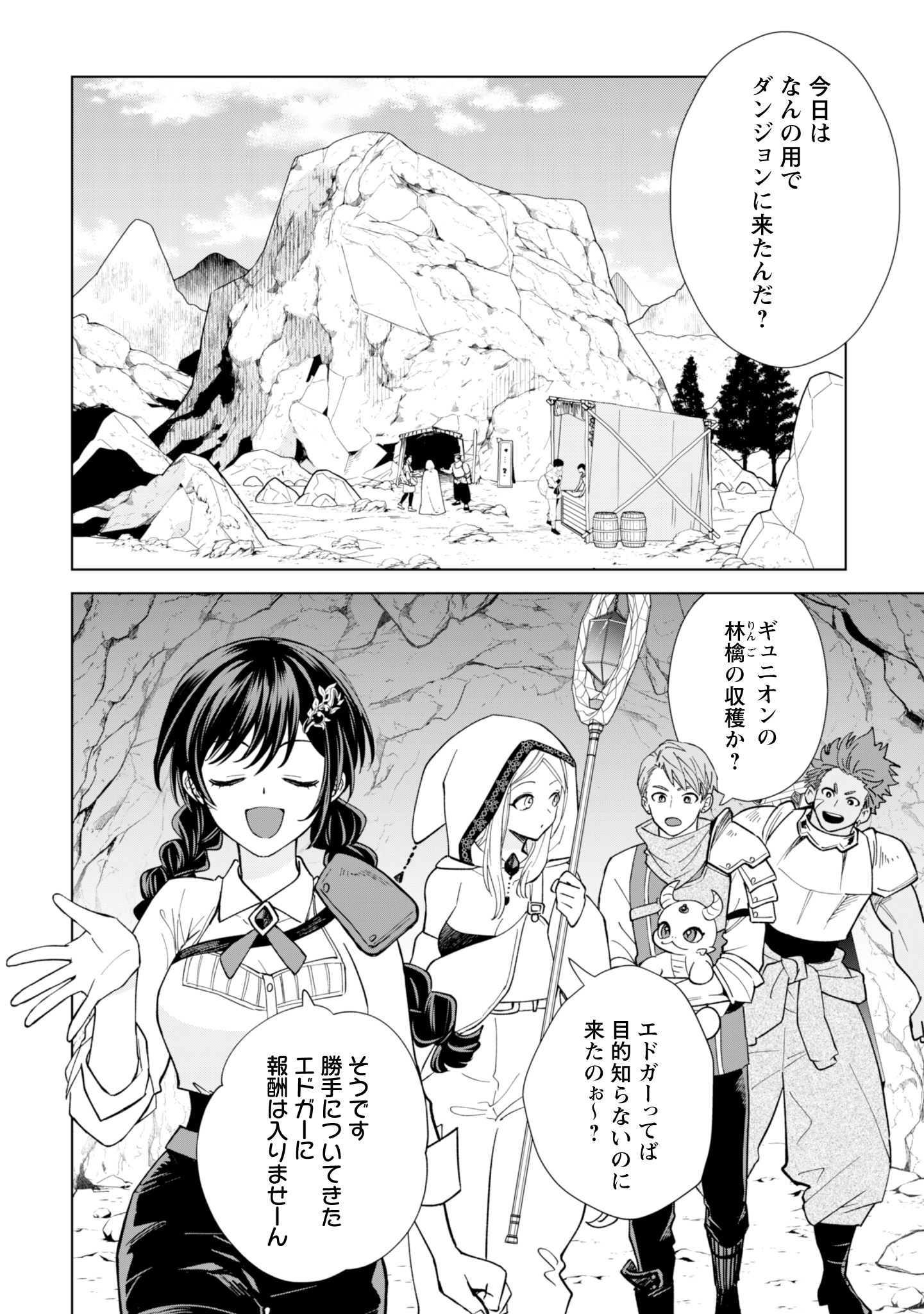 第26話