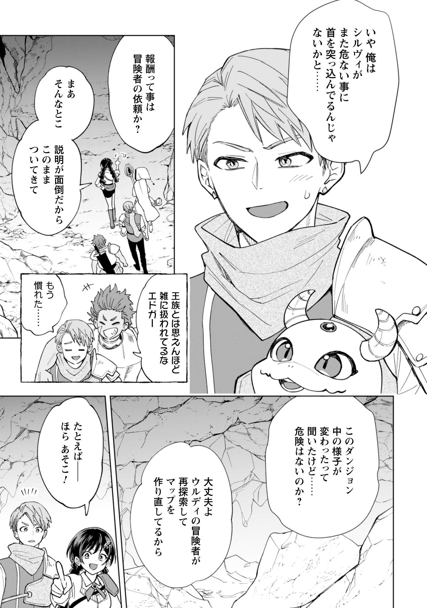 第26話