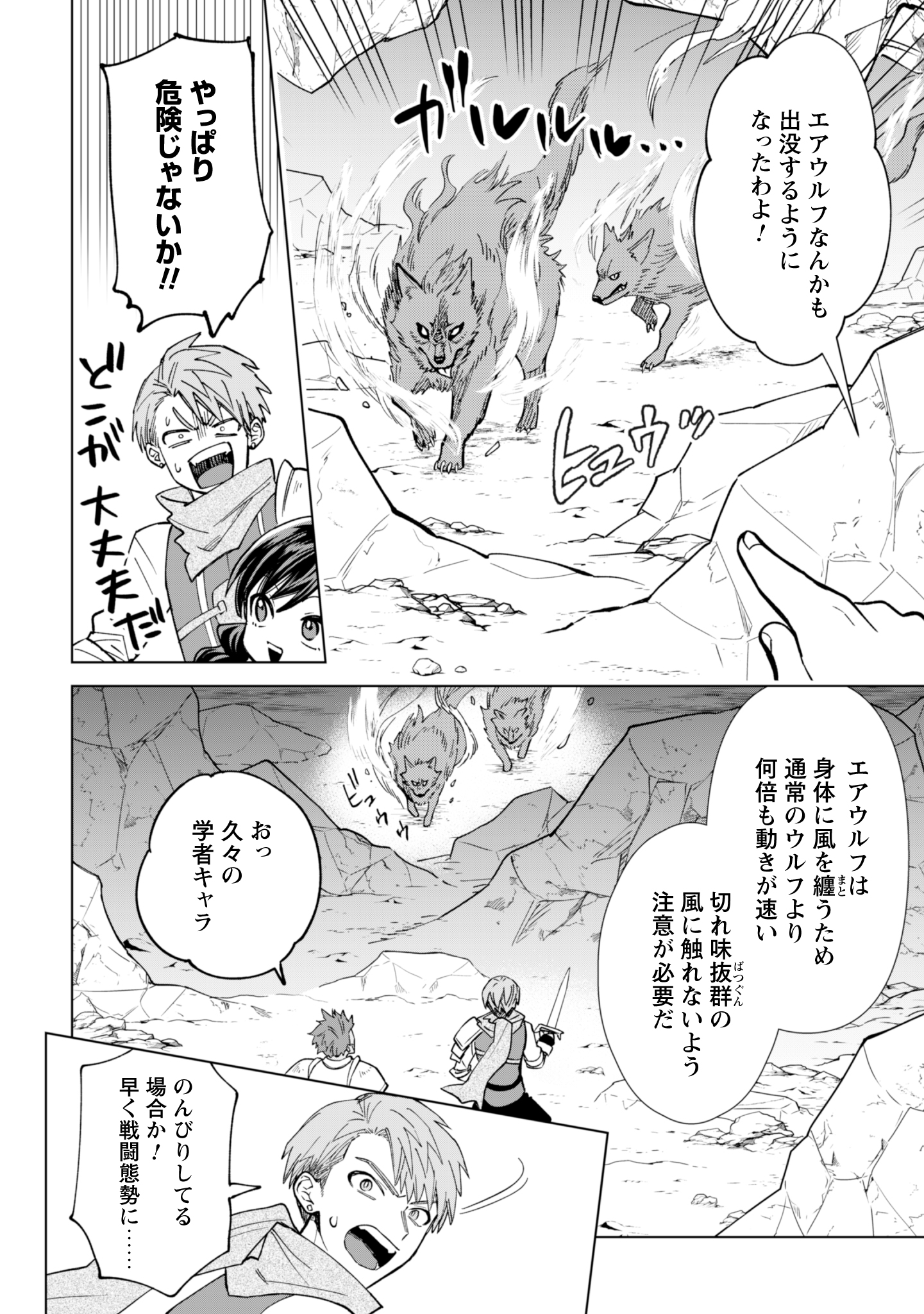 第26話