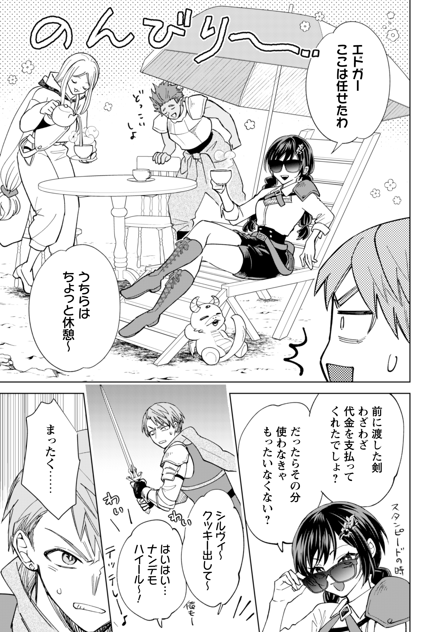 第26話