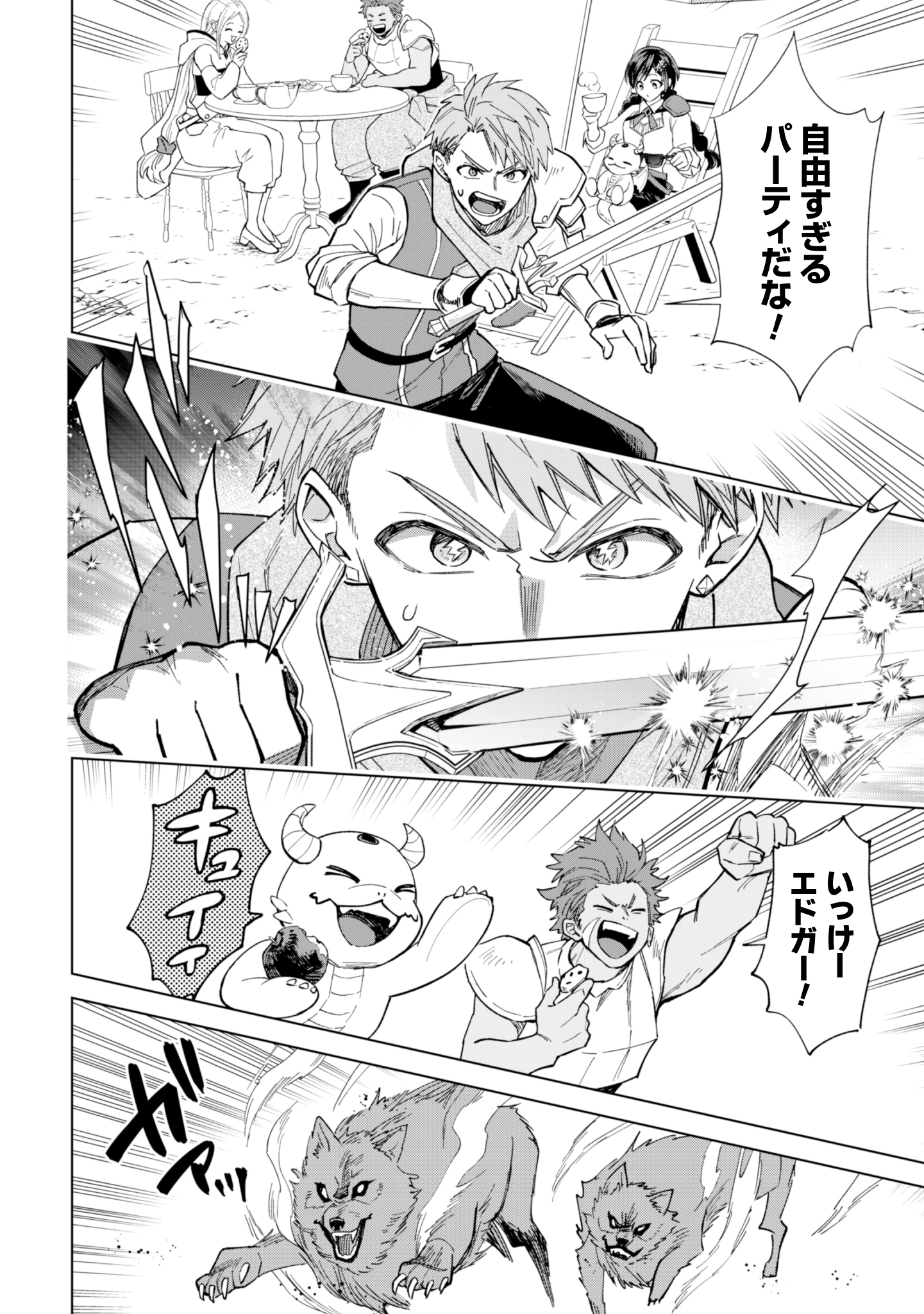 第26話