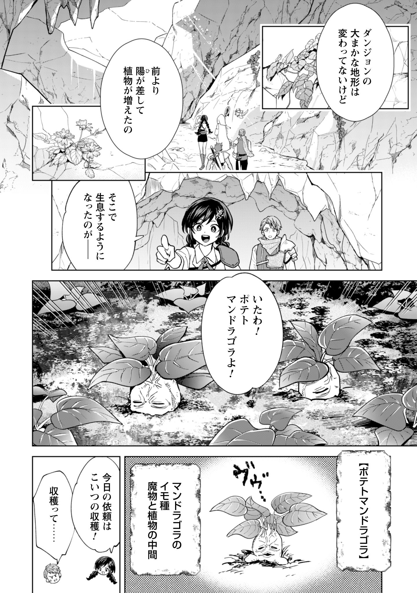 第26話