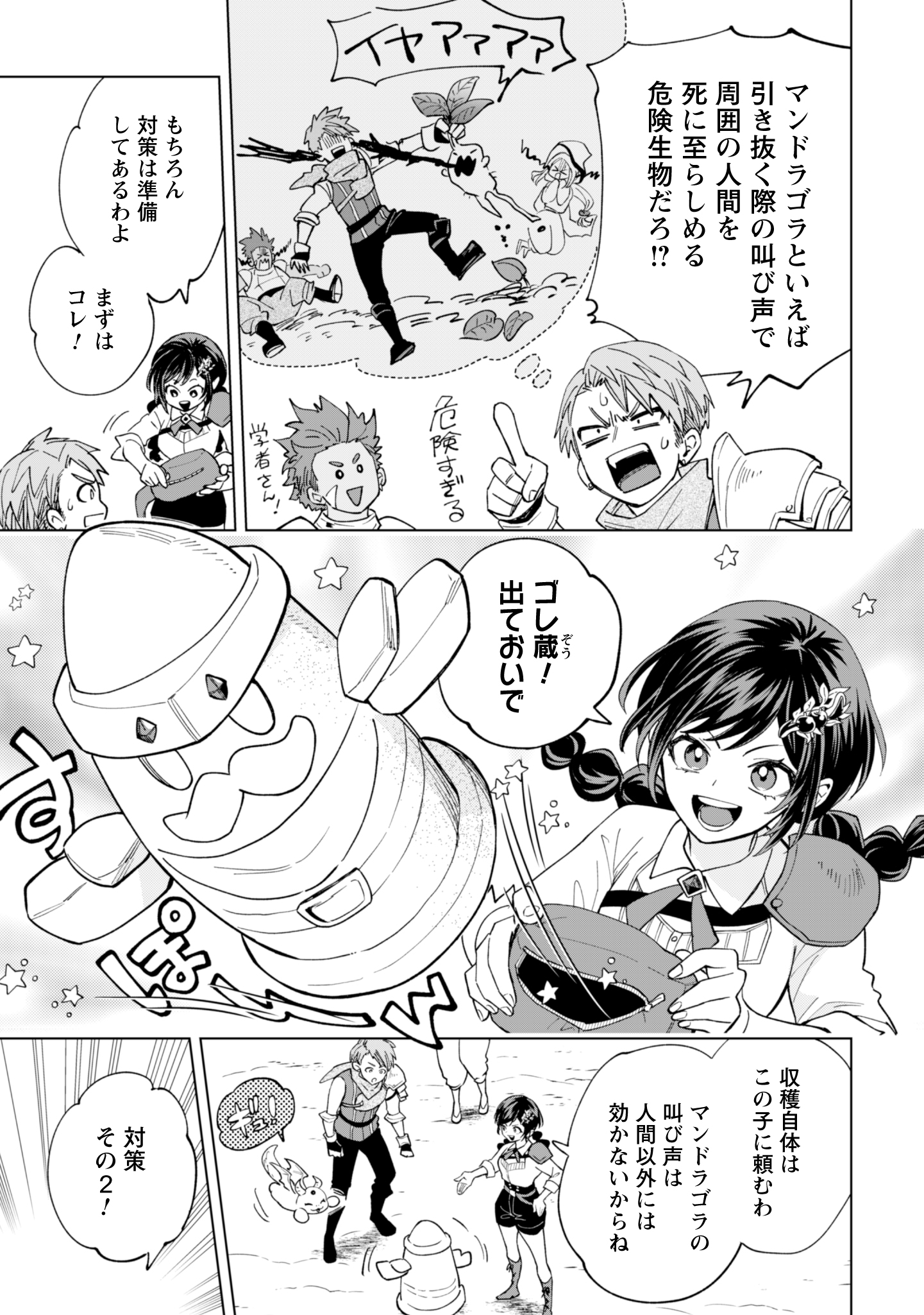 第26話