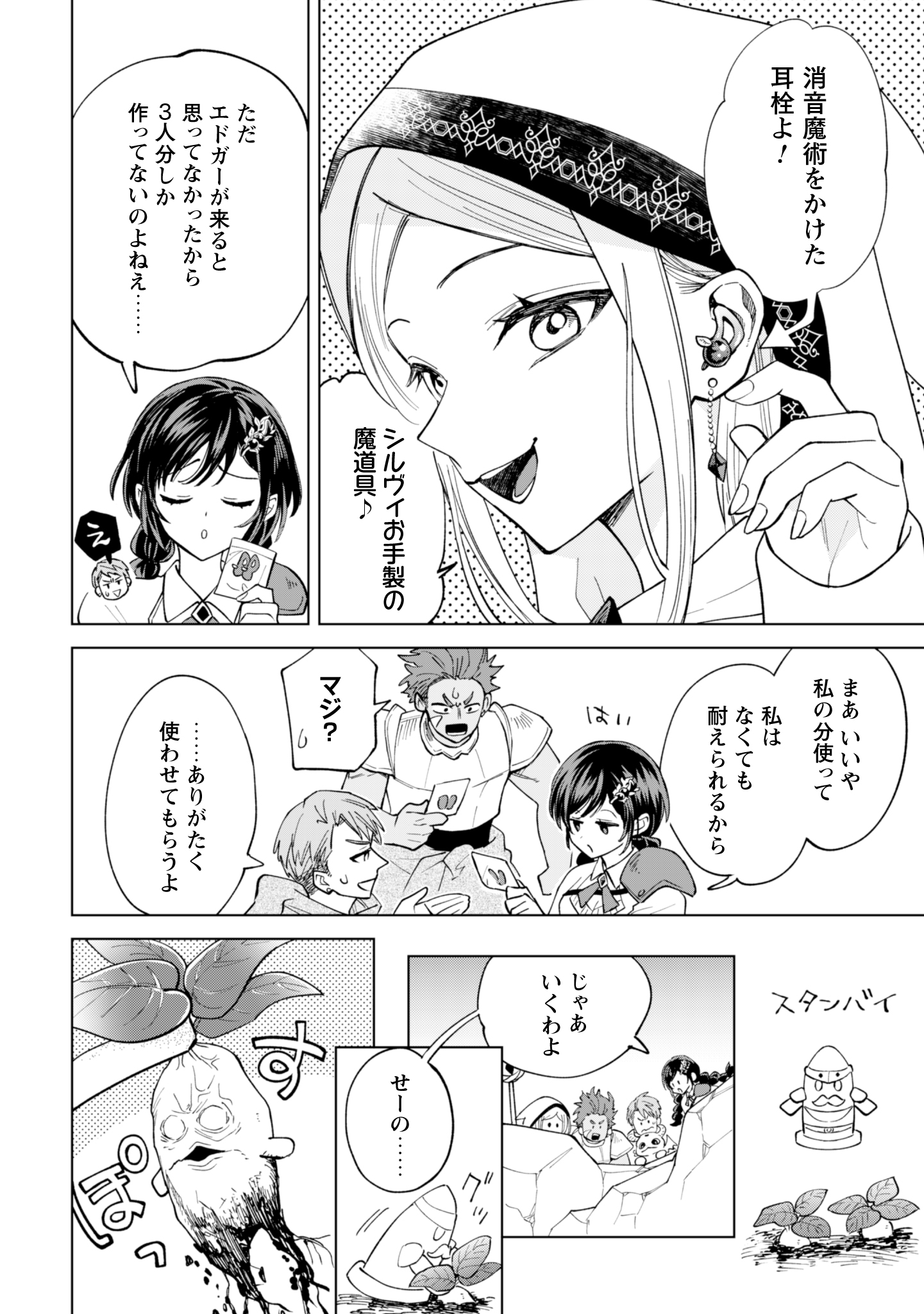 第26話