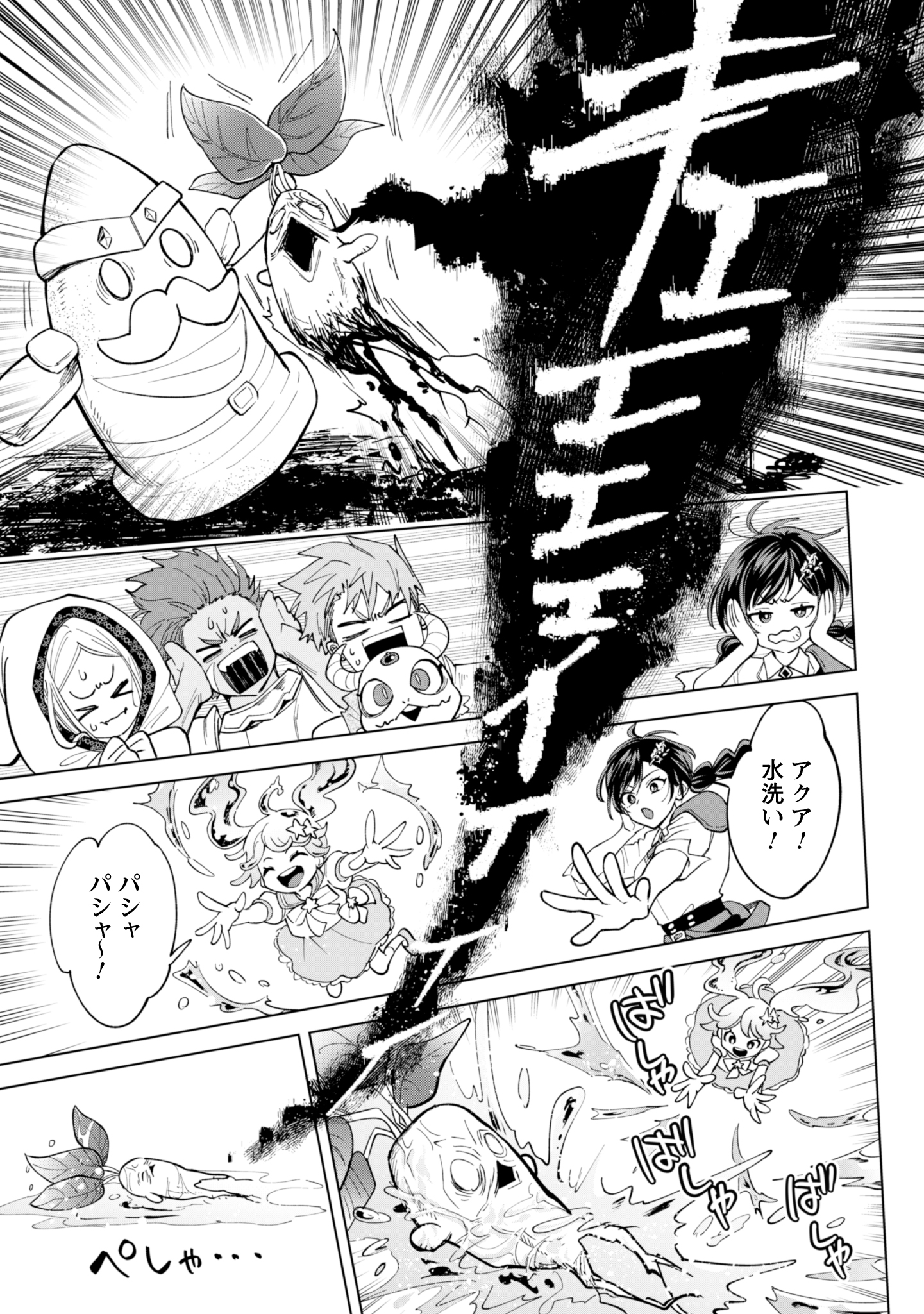 第26話