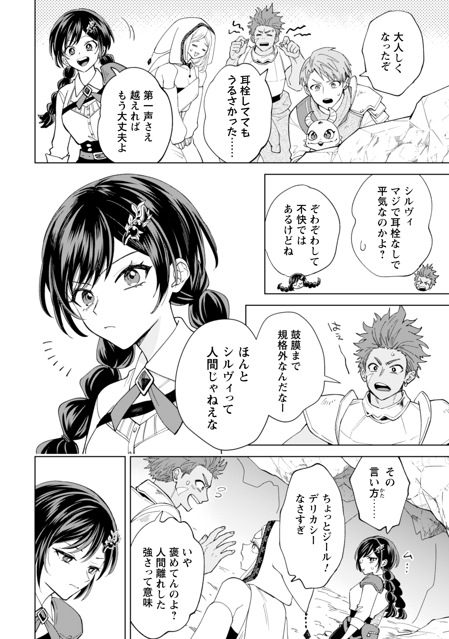 第26話