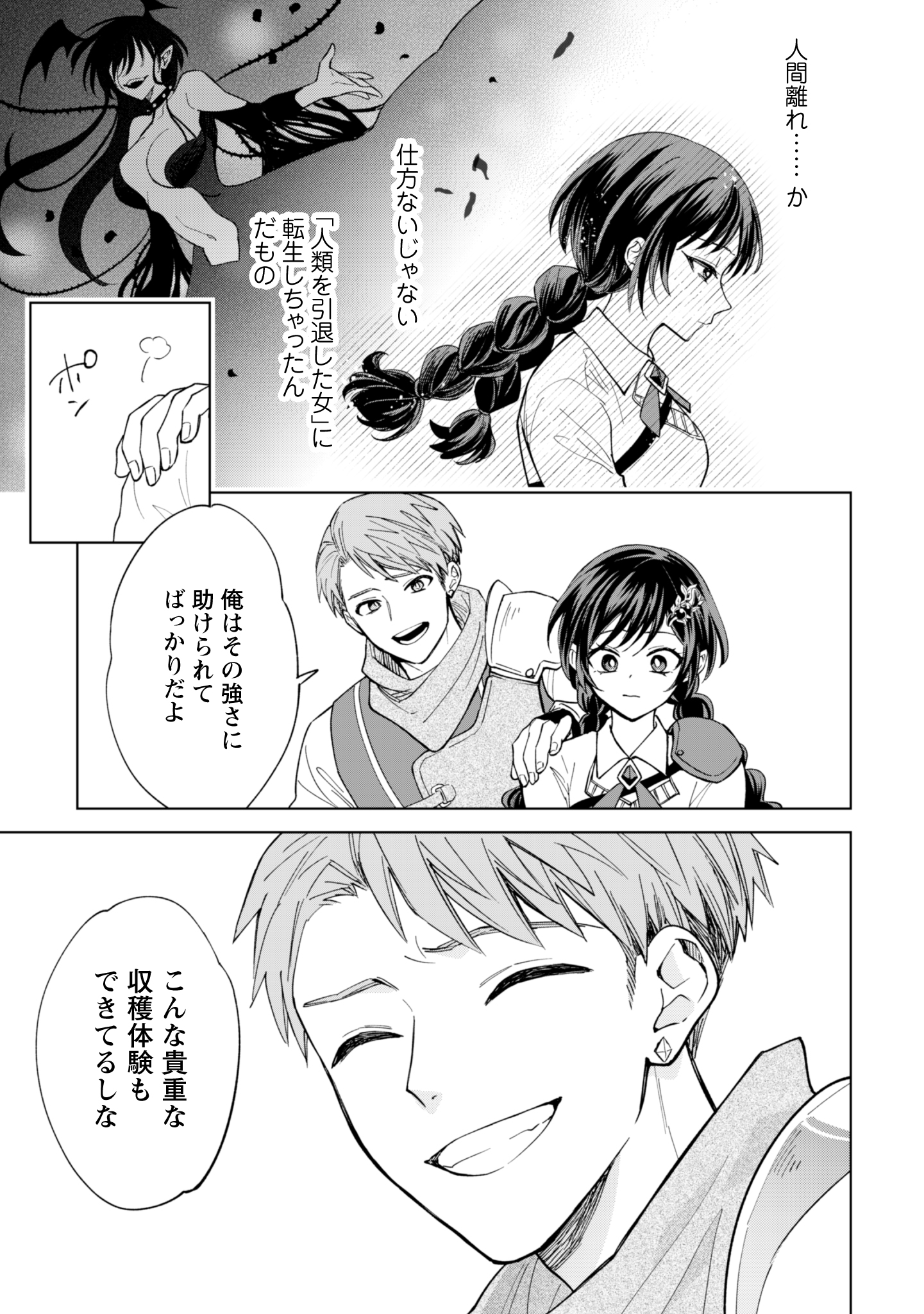 第26話