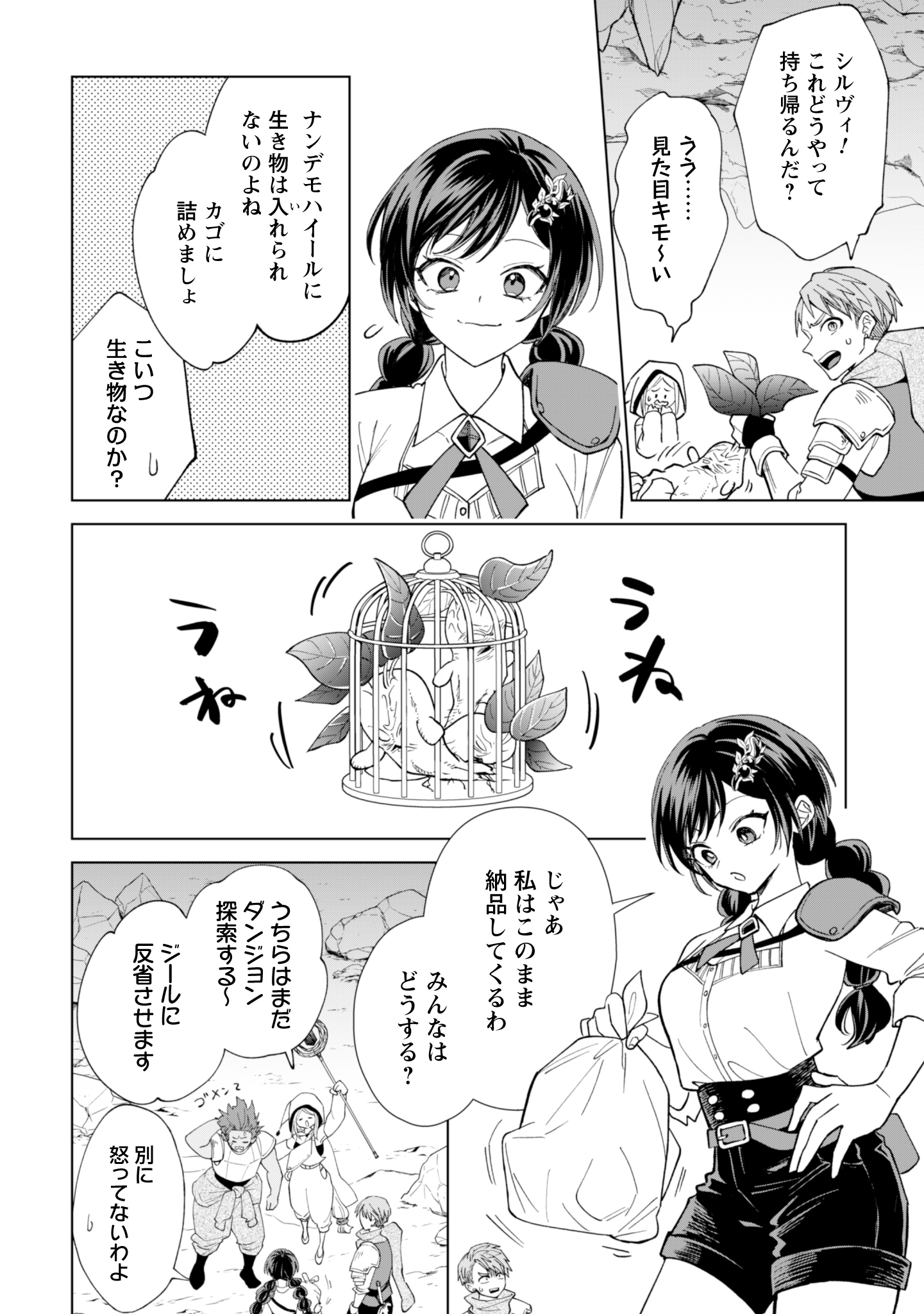 第26話