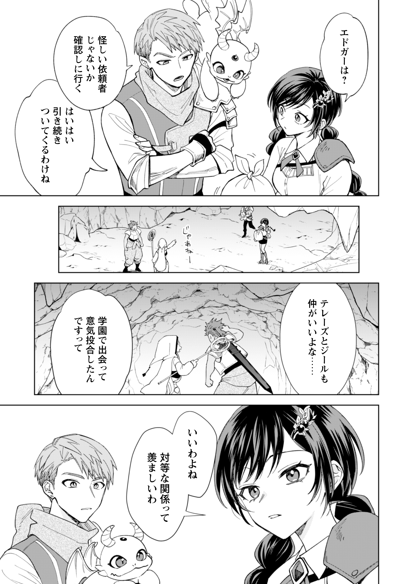 第26話