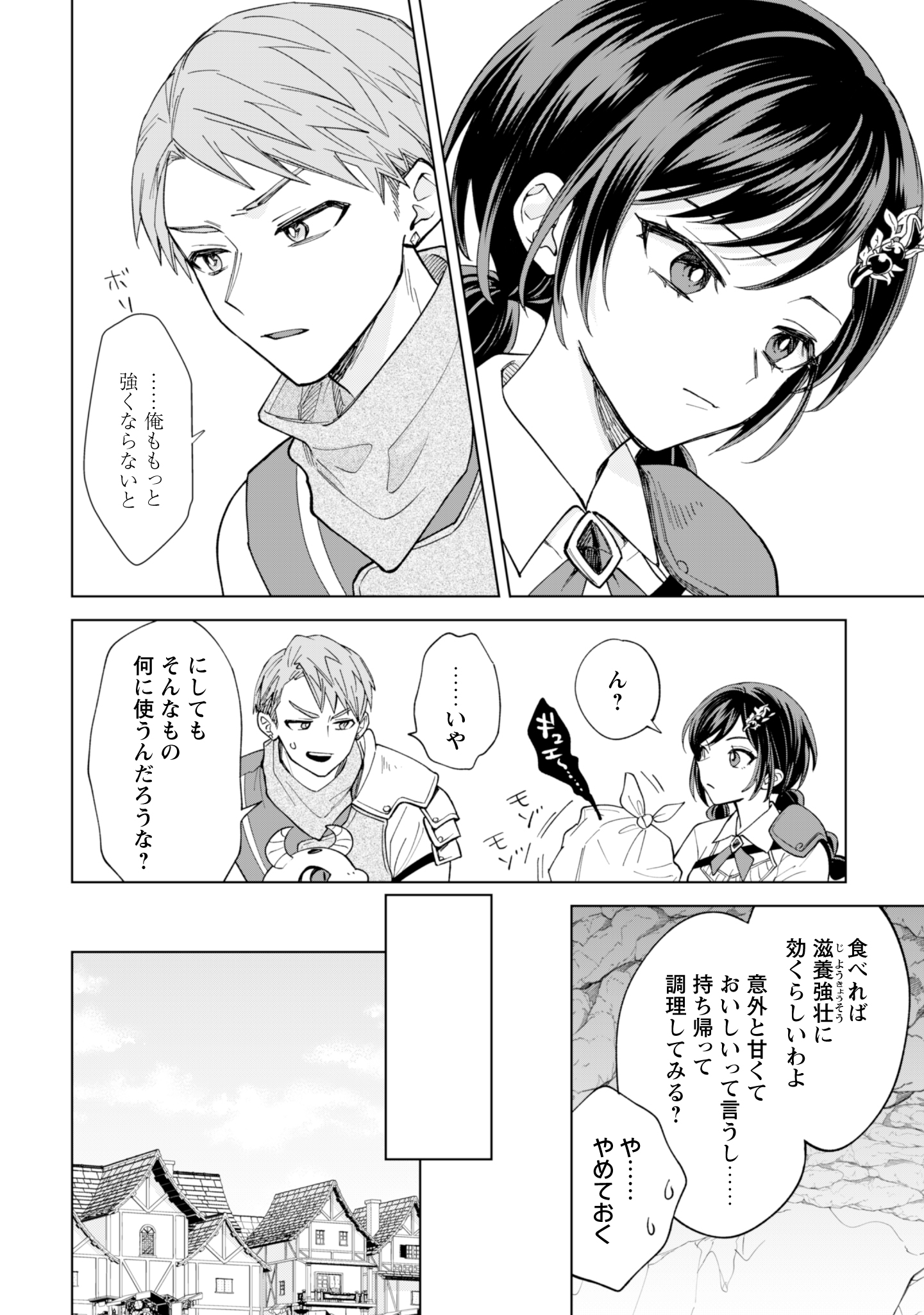 第26話
