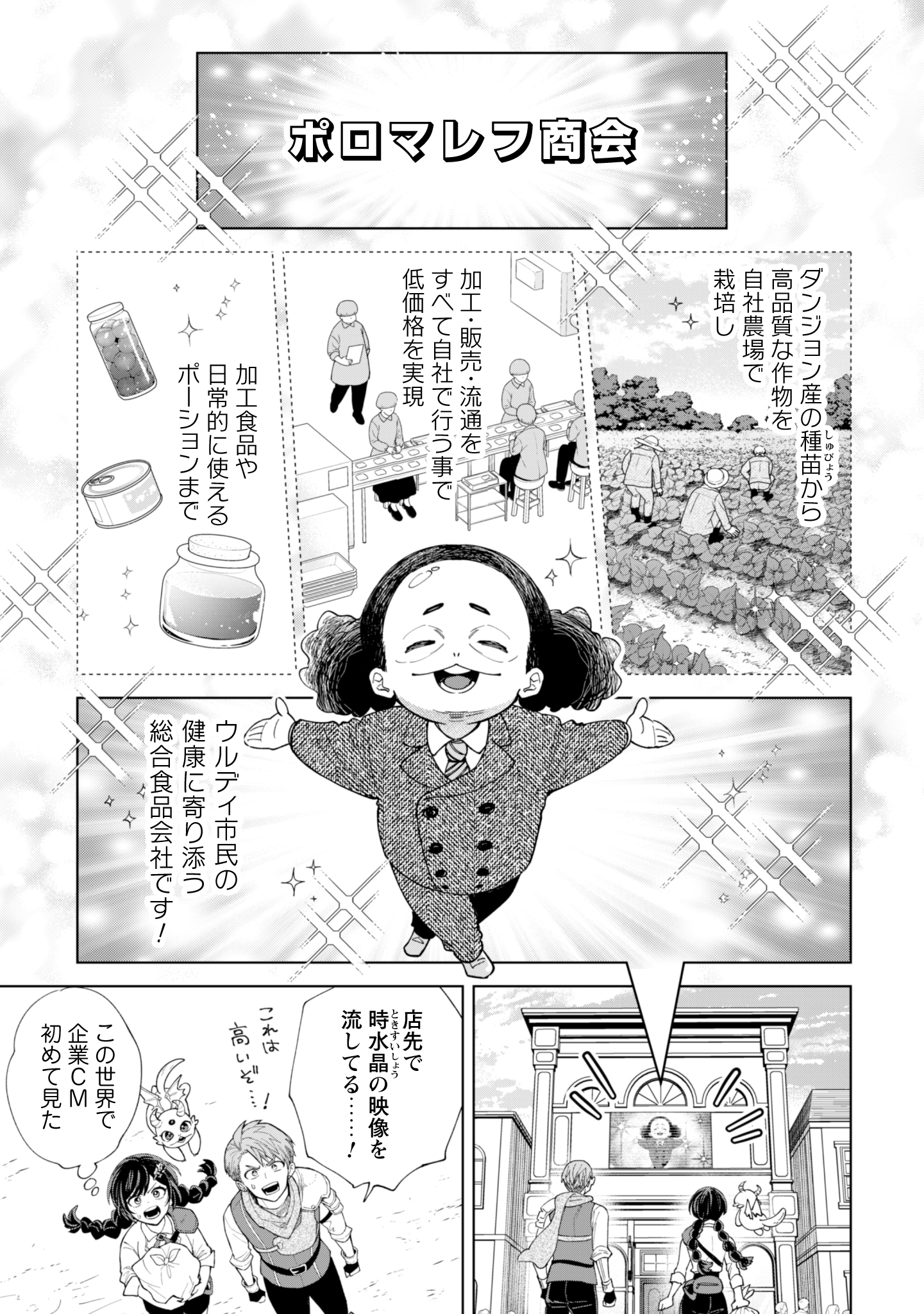 第26話