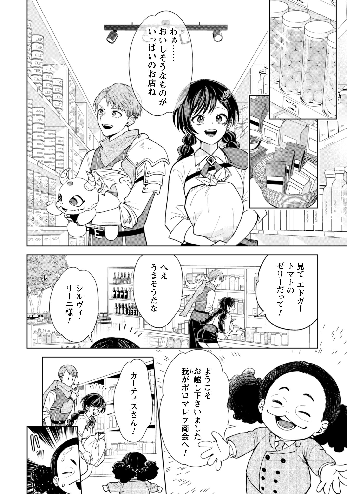第26話