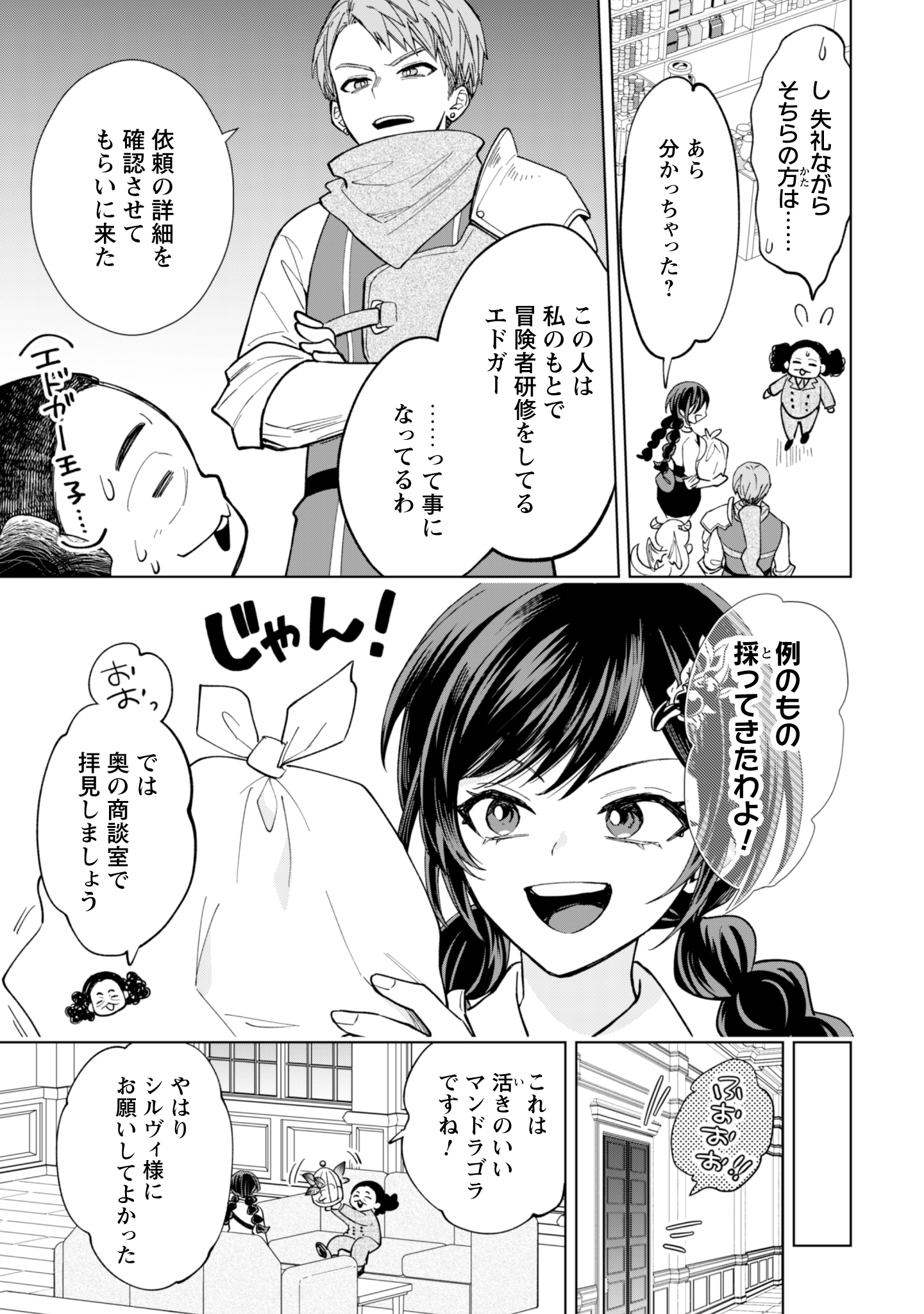 第26話