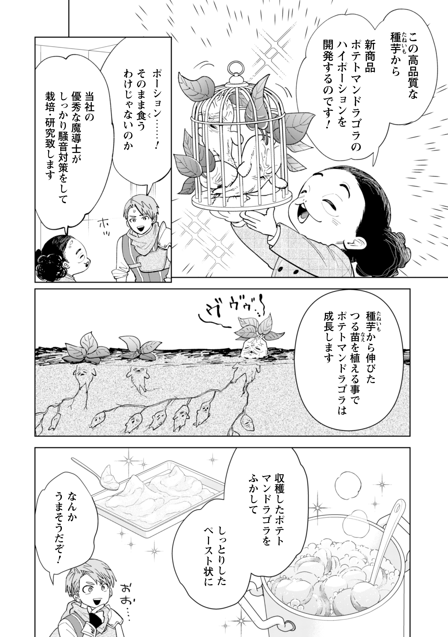 第26話