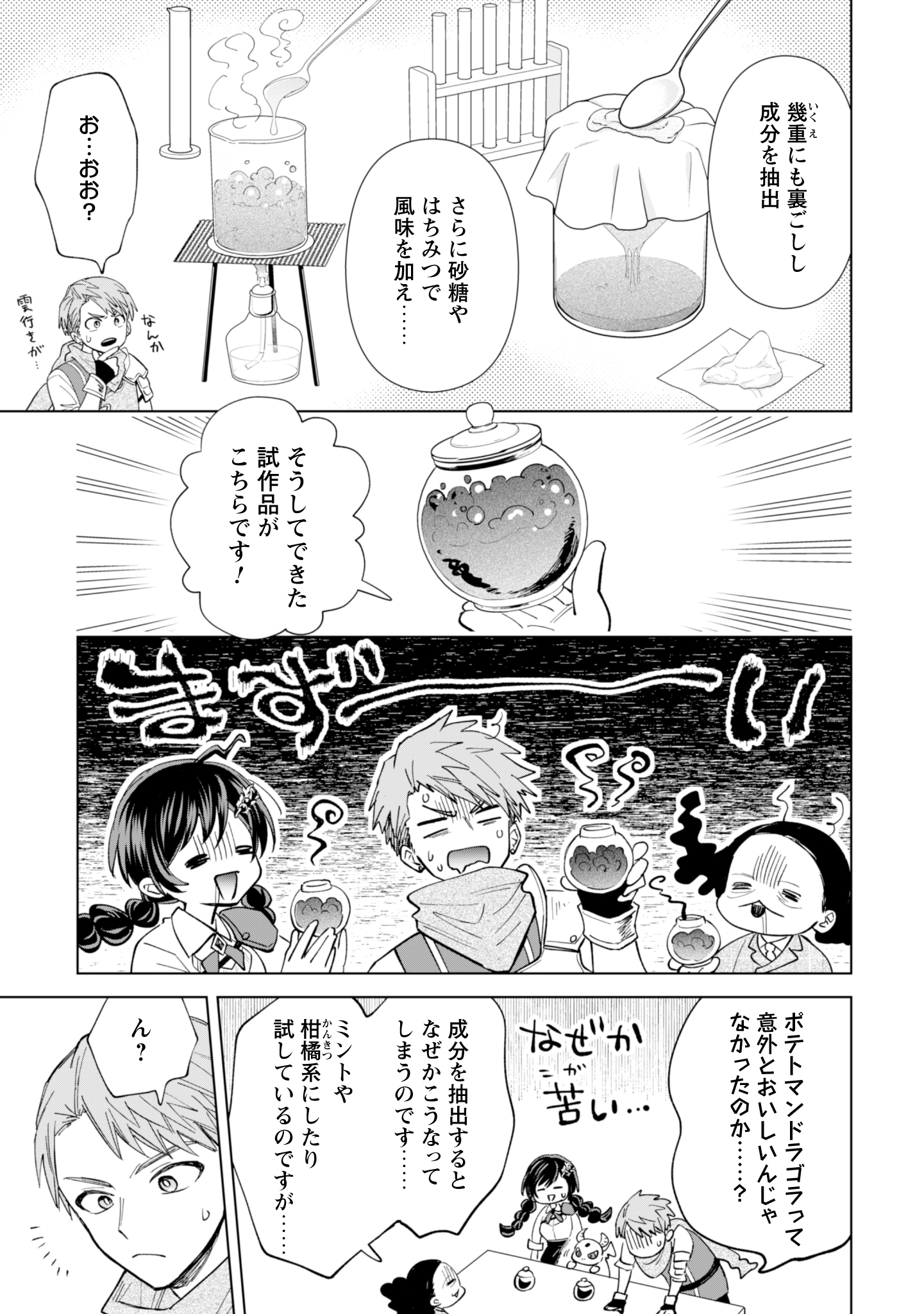 第26話