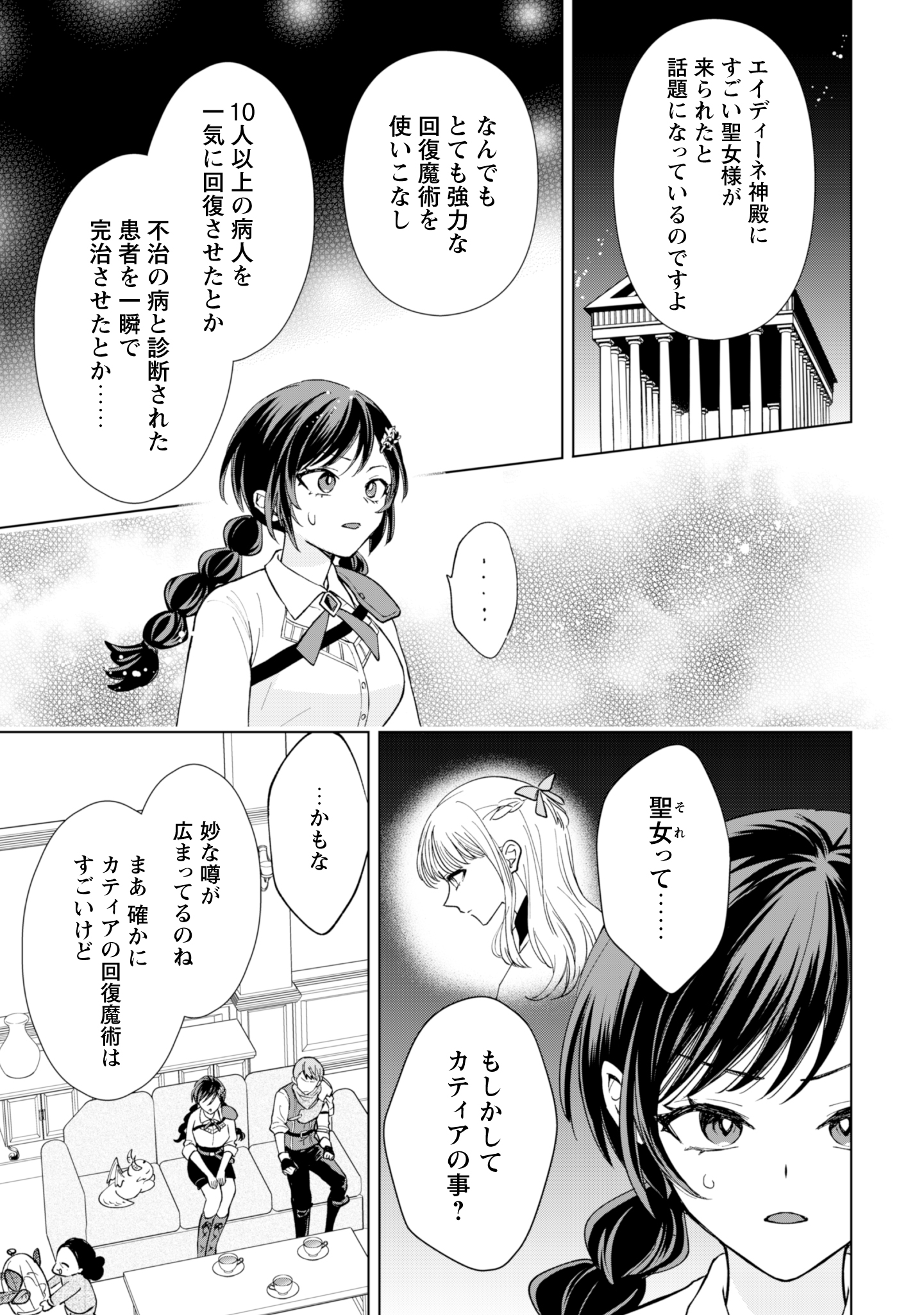 第26話
